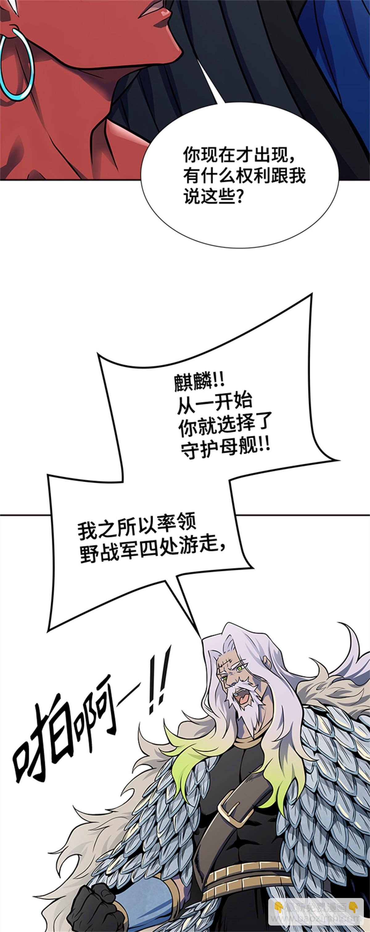 592.罗&bull; 波&bull; 比亚之分裂(1/3)-第593话