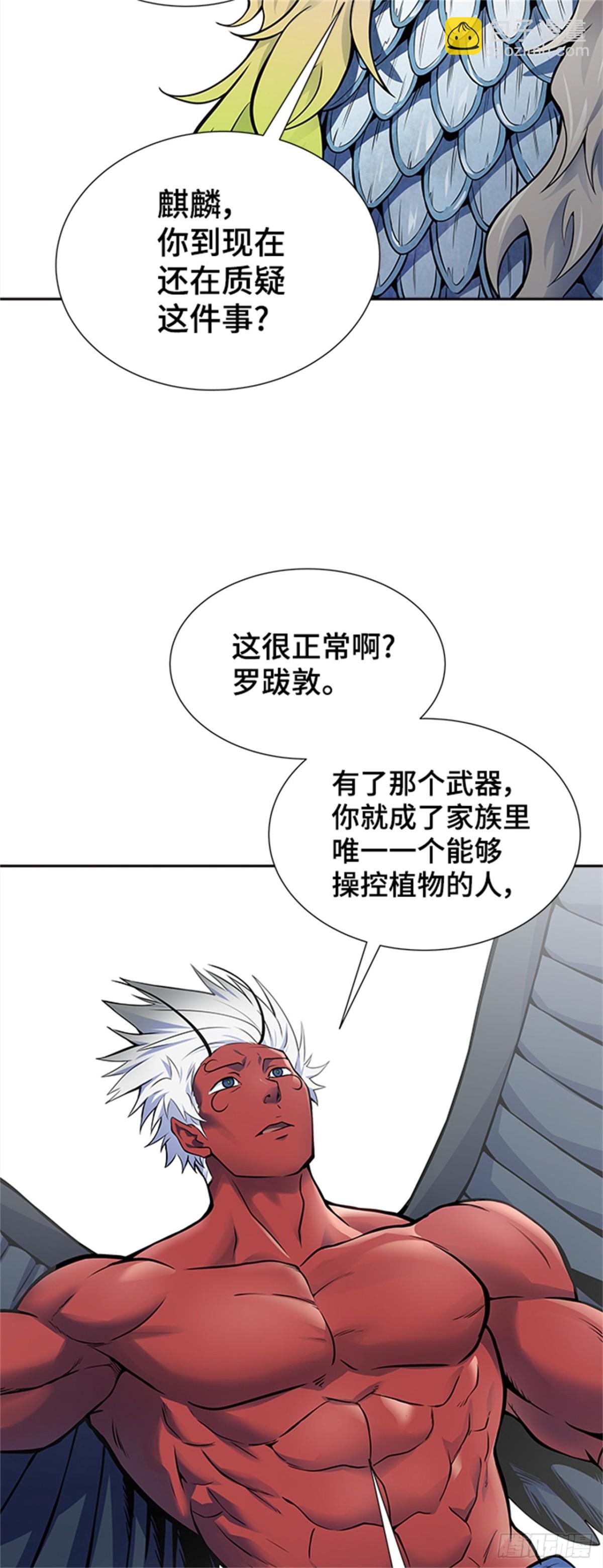 592.罗&bull; 波&bull; 比亚之分裂(1/3)-第593话