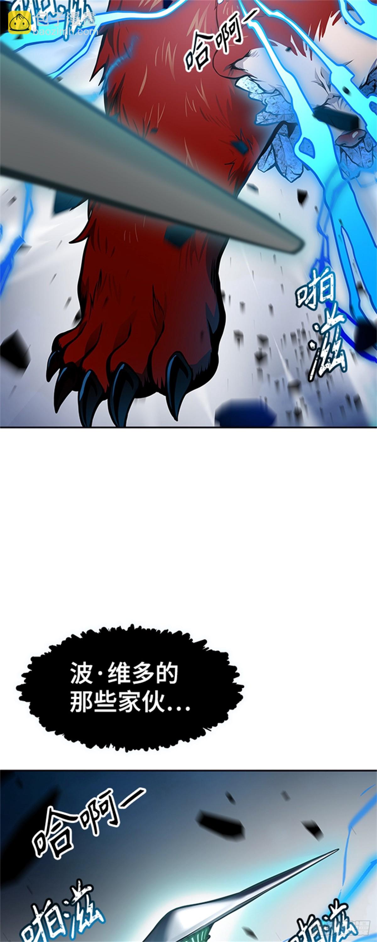 592.罗&bull; 波&bull; 比亚之分裂(1/3)-第593话