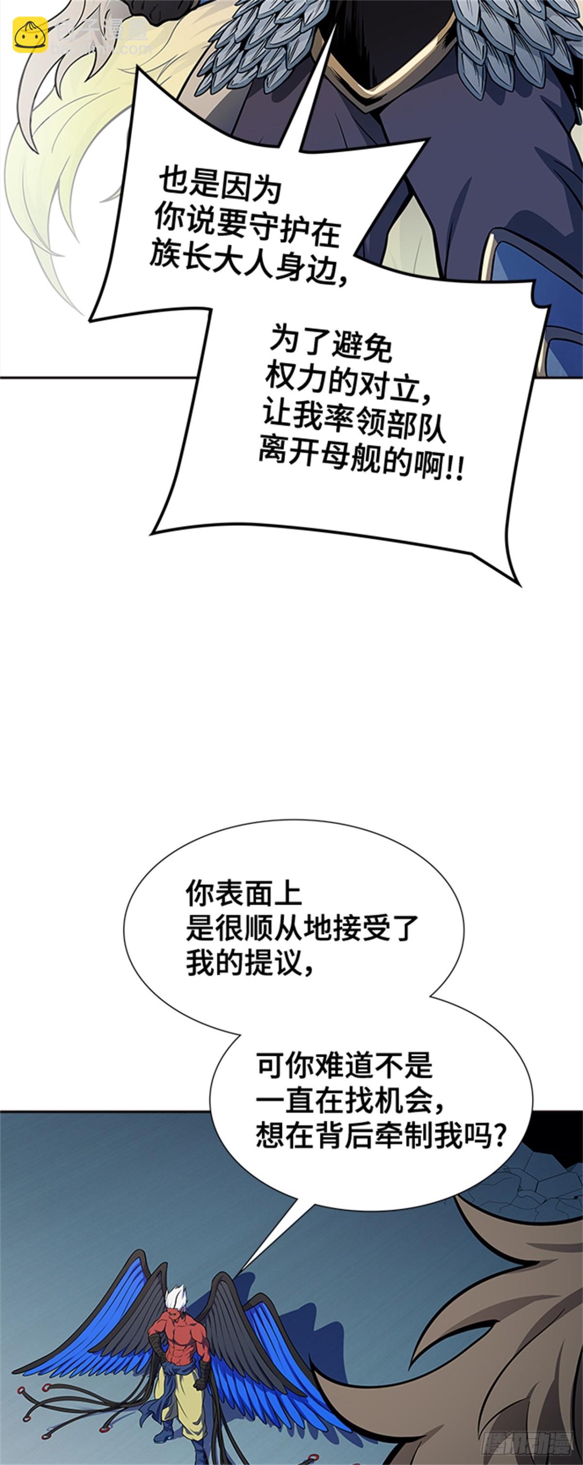 592.罗&bull; 波&bull; 比亚之分裂(1/3)-第593话