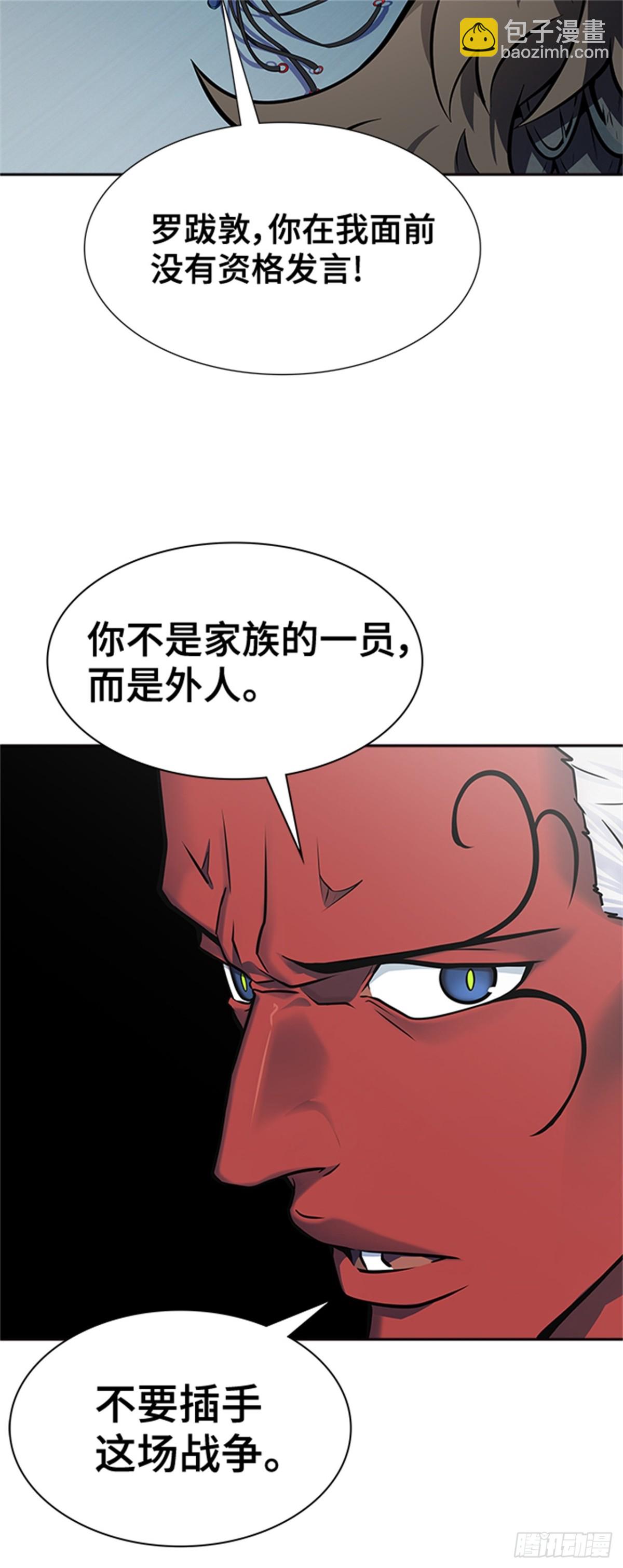 592.罗&bull; 波&bull; 比亚之分裂(1/3)-第593话