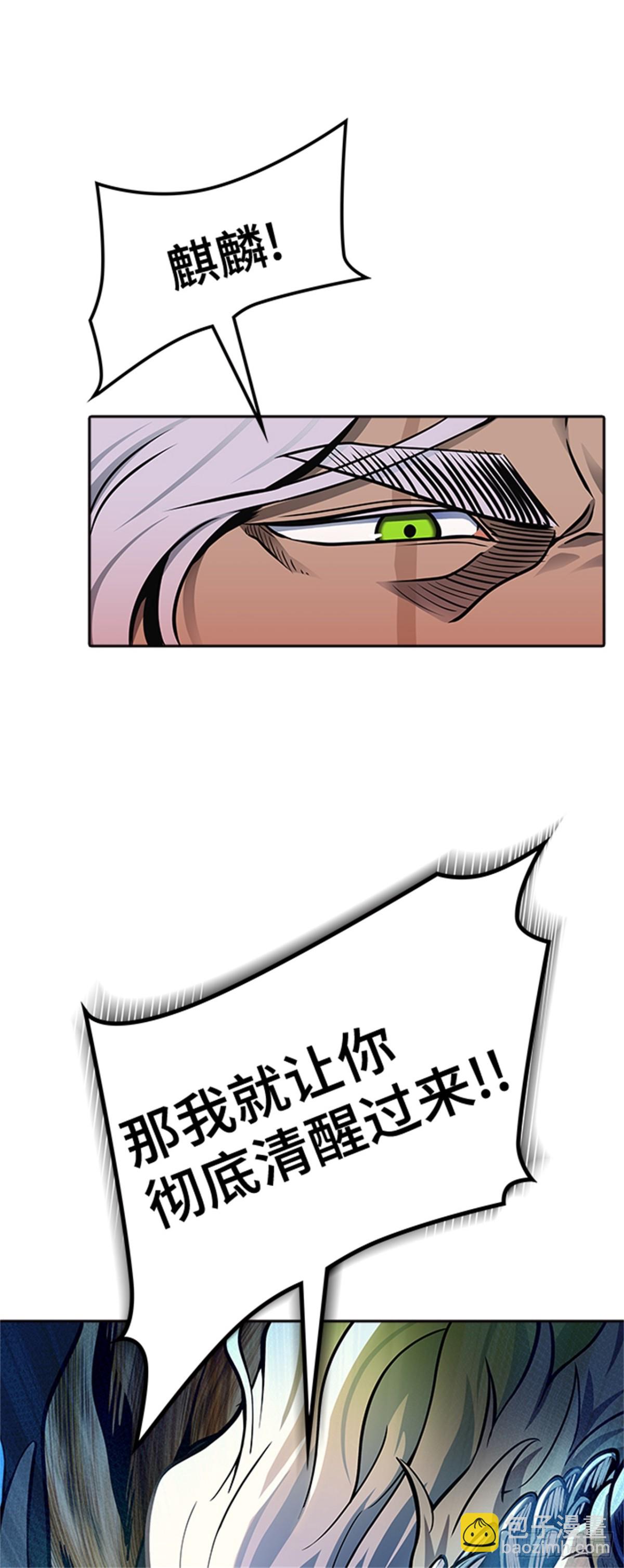 592.罗&bull; 波&bull; 比亚之分裂(1/3)-第593话