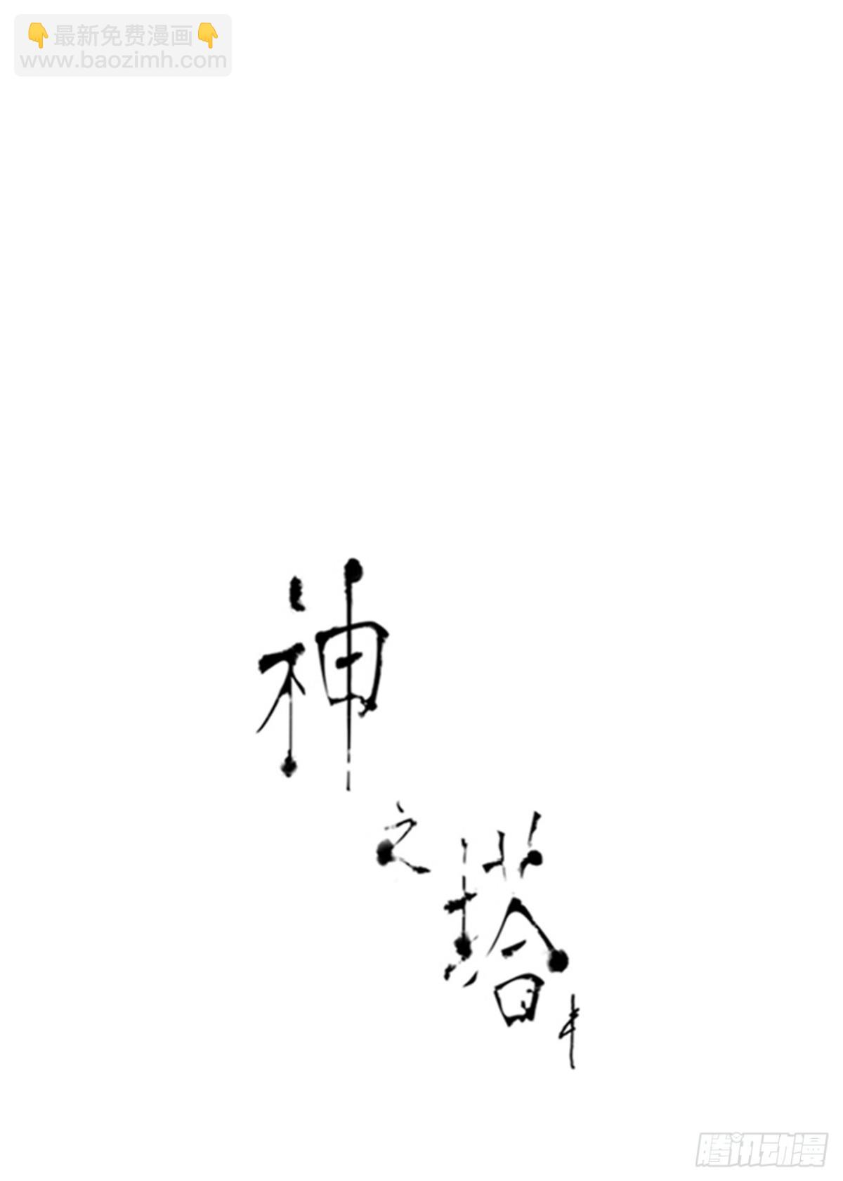 592.罗&bull; 波&bull; 比亚之分裂(1/3)-第593话
