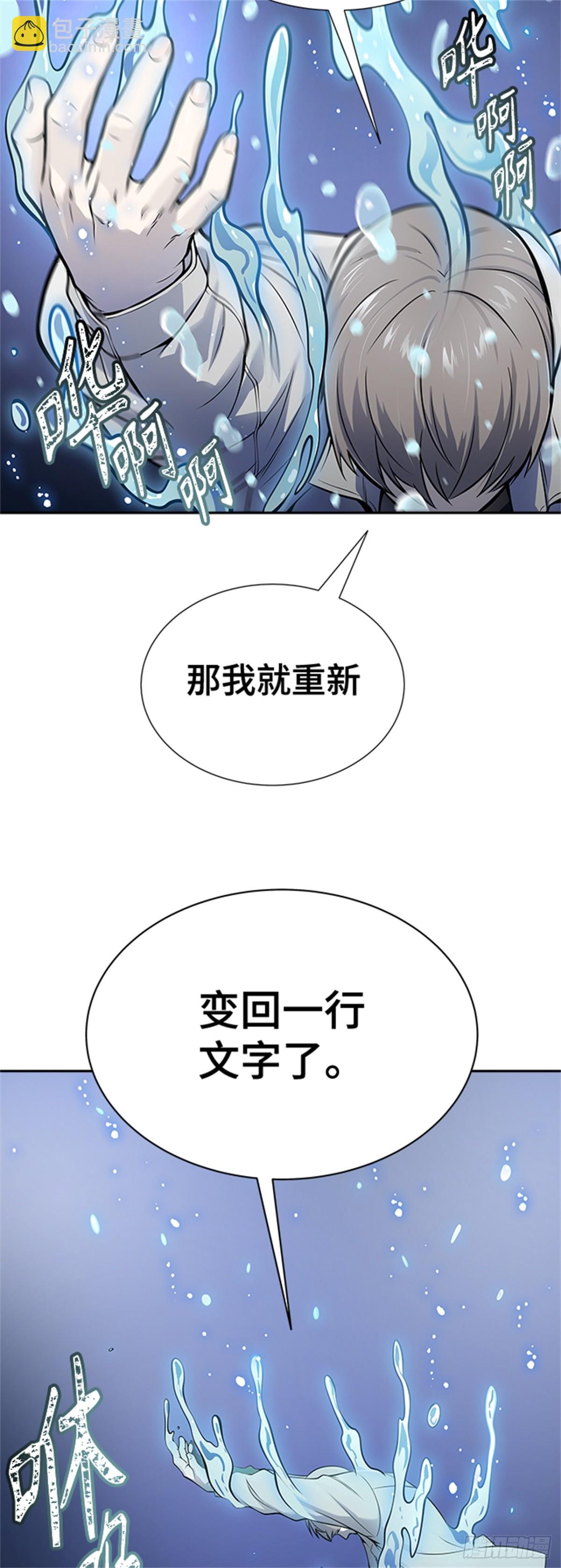 594.奔赴对局地点的人们(1/3)-第595话
