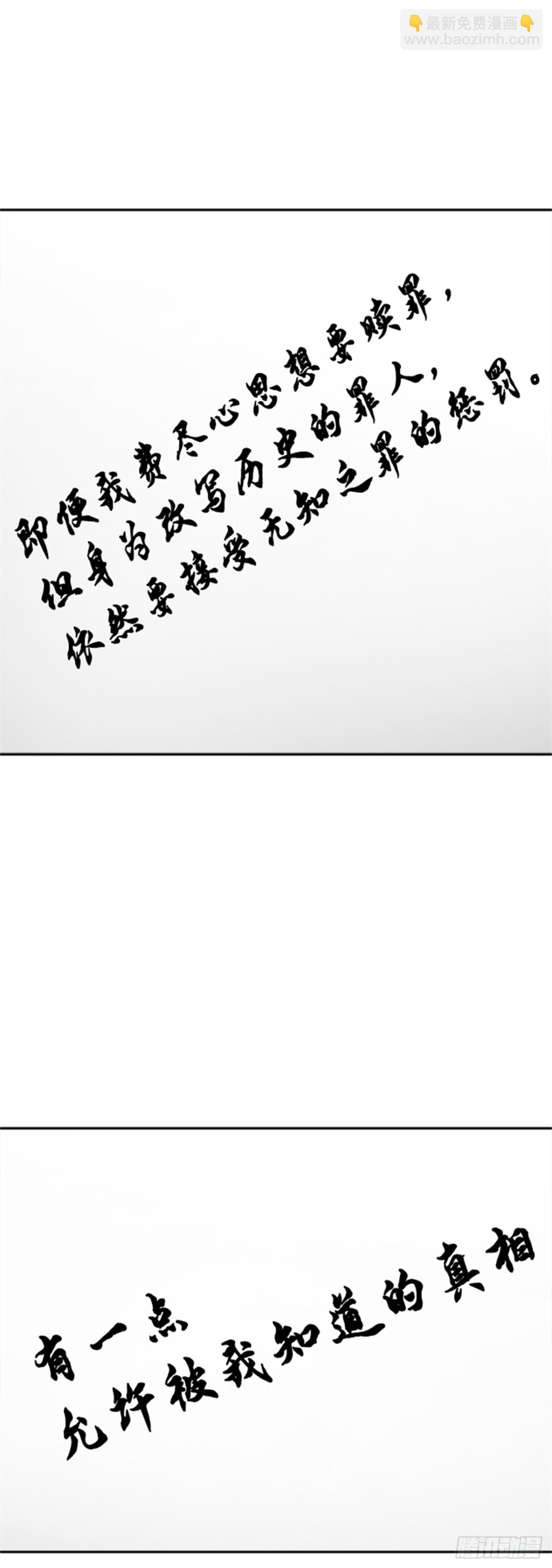 594.奔赴对局地点的人们(1/3)-第595话
