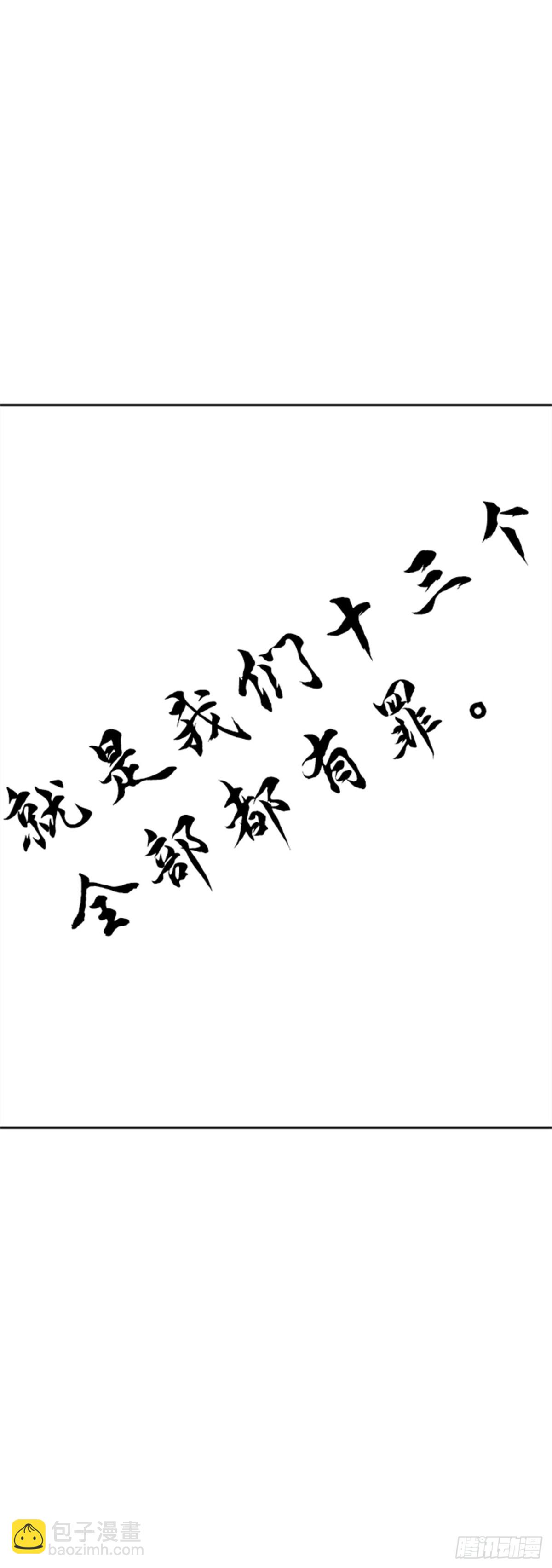 594.奔赴对局地点的人们(1/3)-第595话