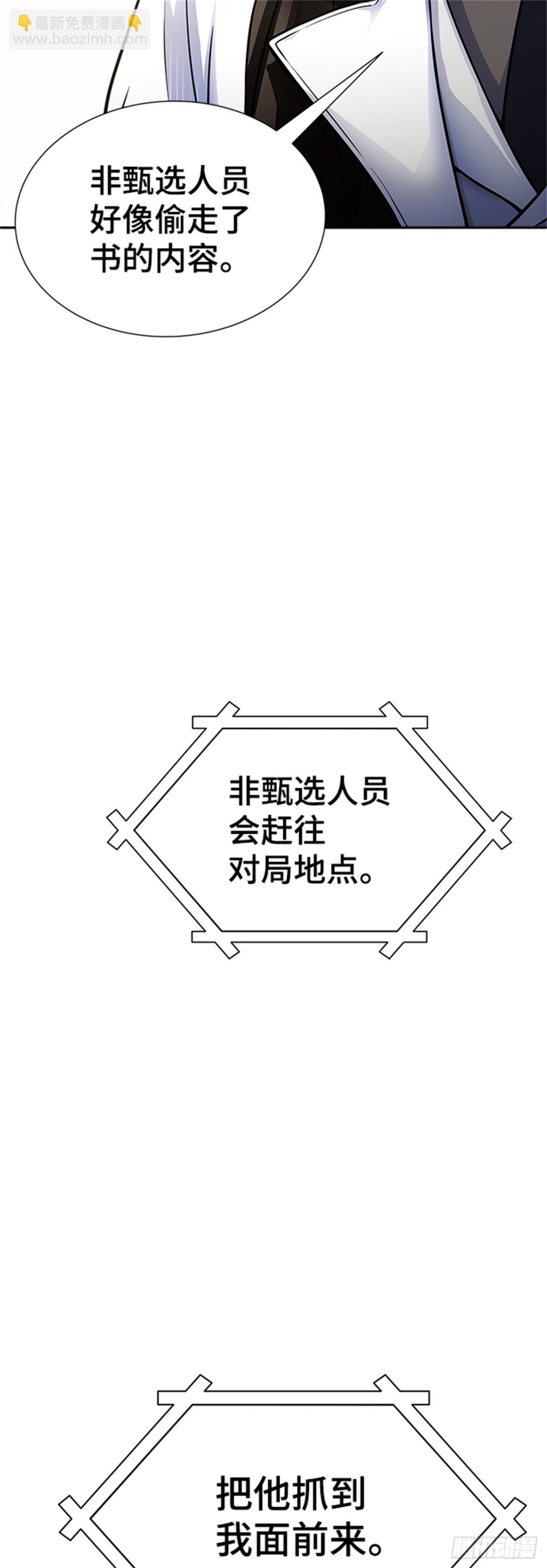 594.奔赴对局地点的人们(1/3)-第595话