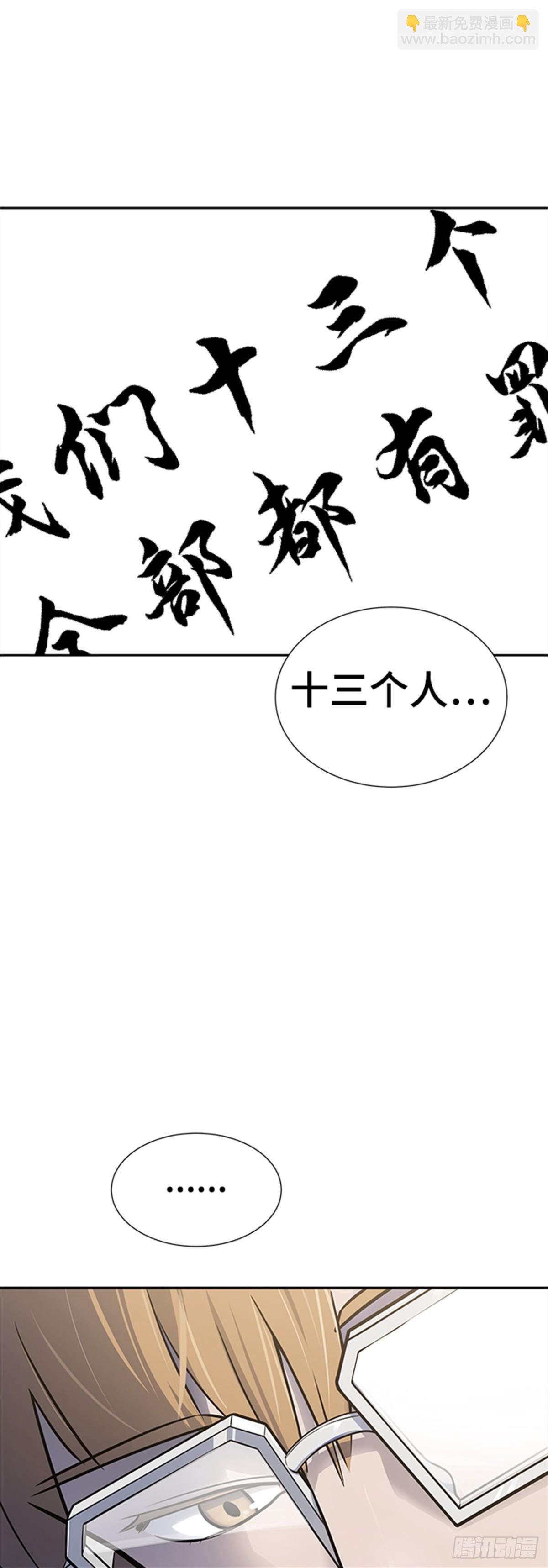 594.奔赴对局地点的人们(1/3)-第595话