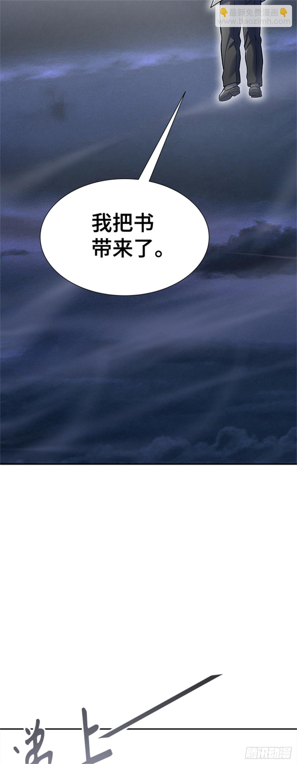 594.奔赴对局地点的人们(1/3)-第595话