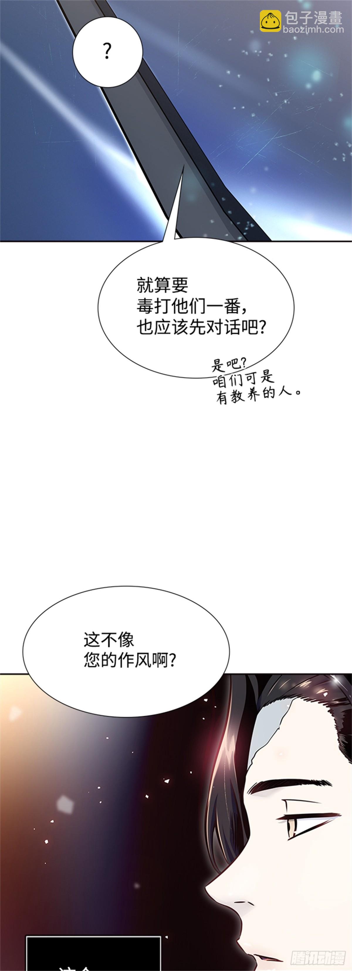 596.奔赴对局地点的人们(1/2)-第597话