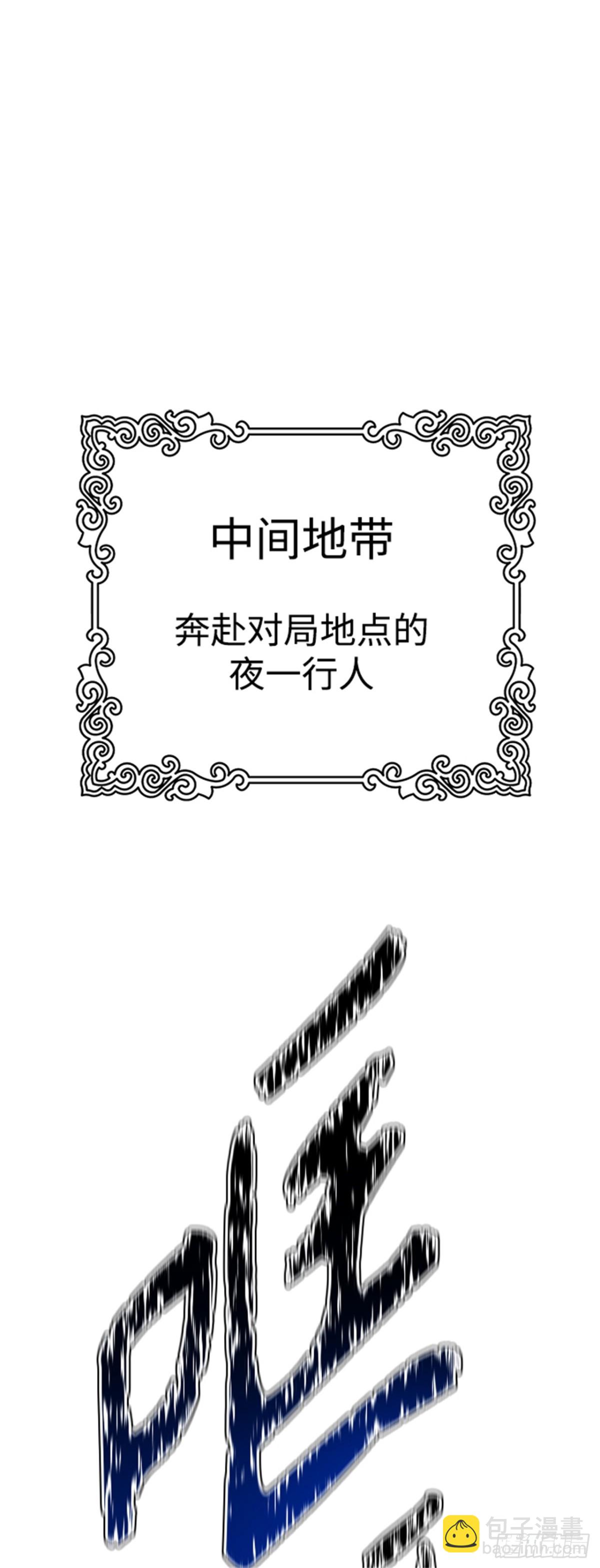 596.奔赴对局地点的人们(1/2)-第597话
