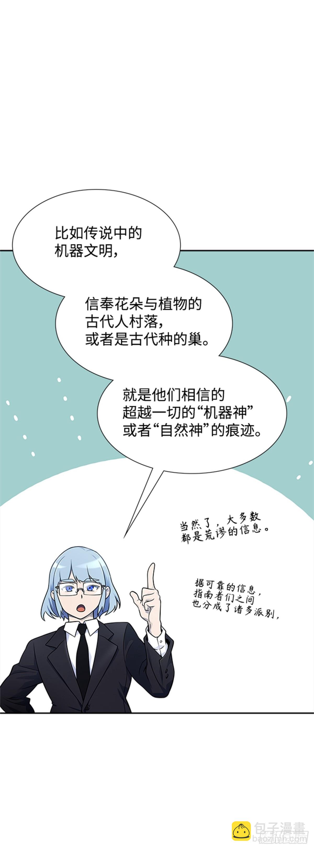 596.奔赴对局地点的人们(1/2)-第597话