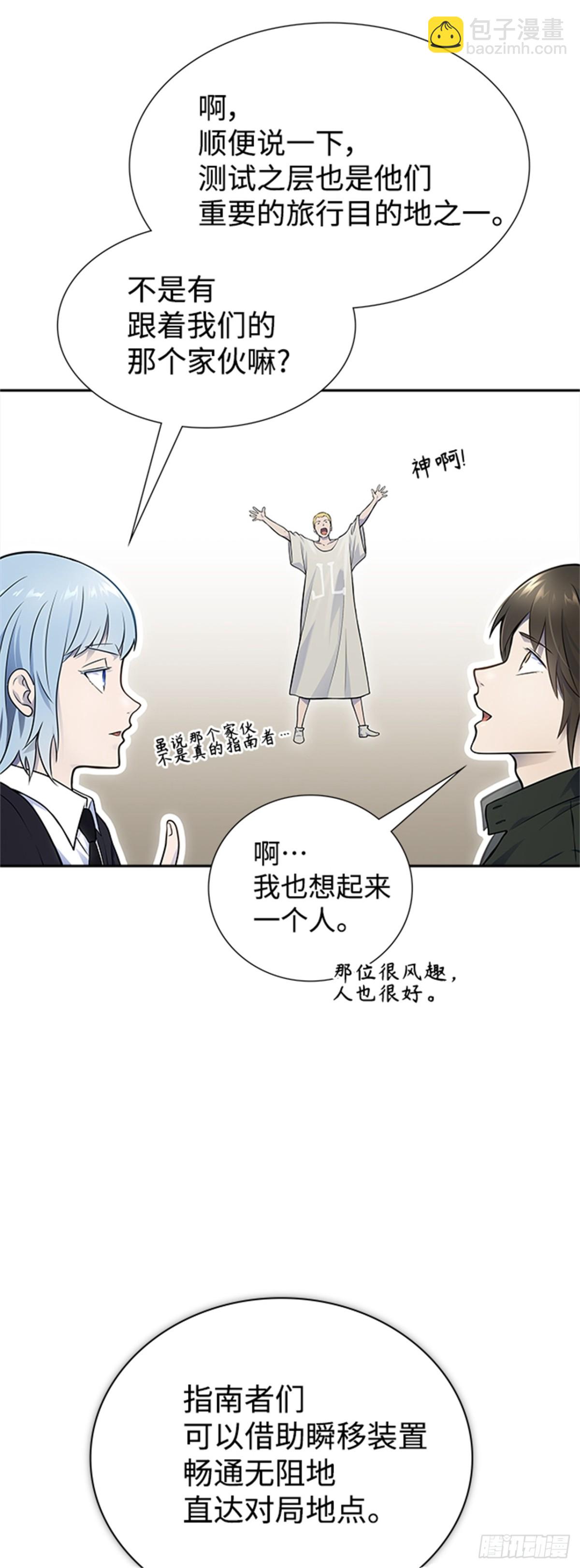 596.奔赴对局地点的人们(1/2)-第597话