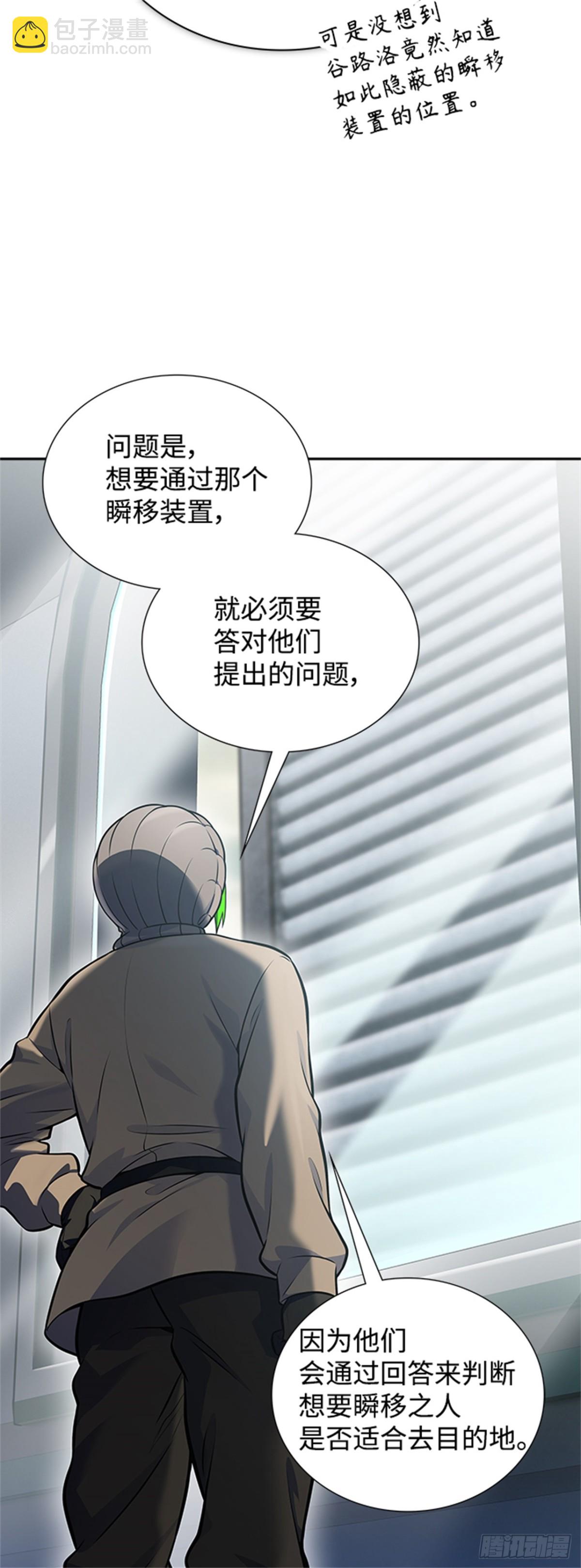 596.奔赴对局地点的人们(1/2)-第597话