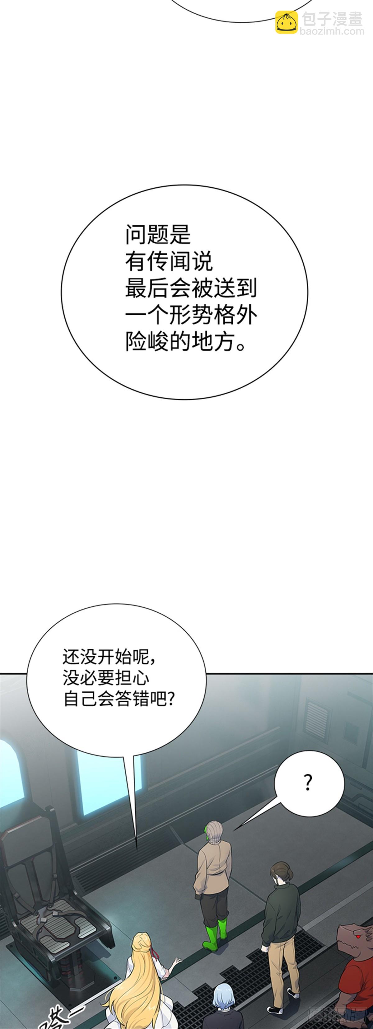 596.奔赴对局地点的人们(1/2)-第597话