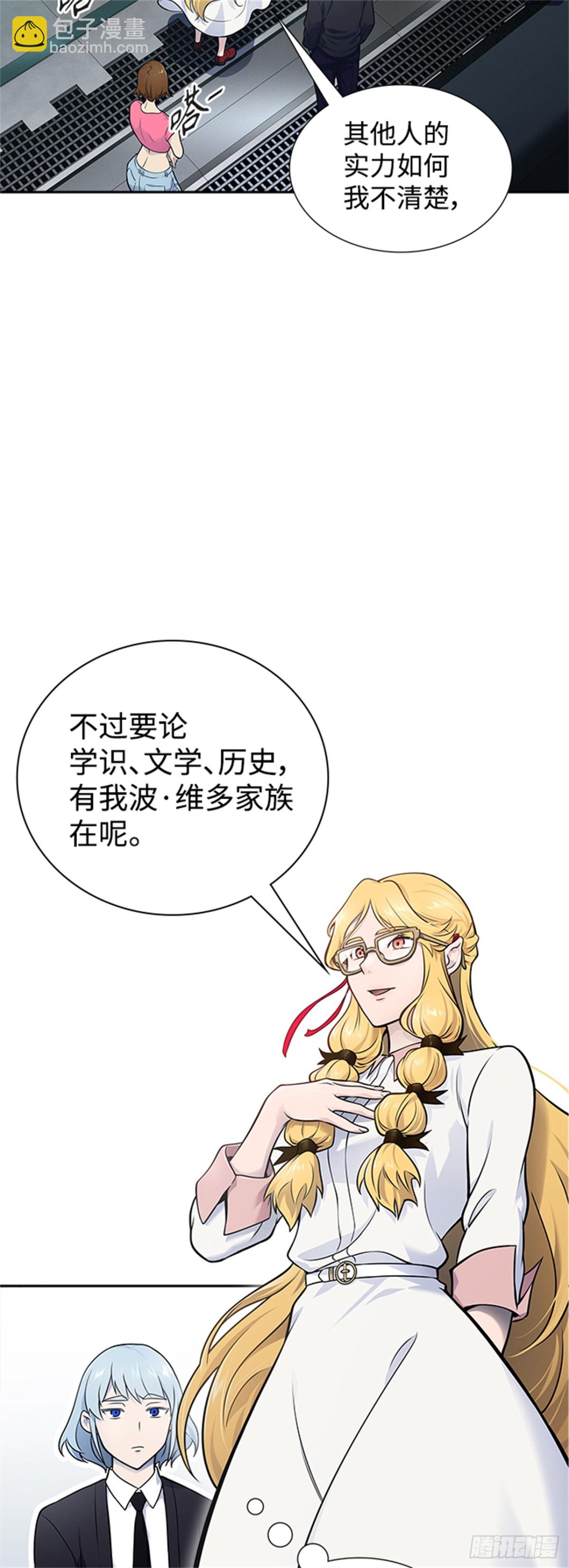 596.奔赴对局地点的人们(1/2)-第597话
