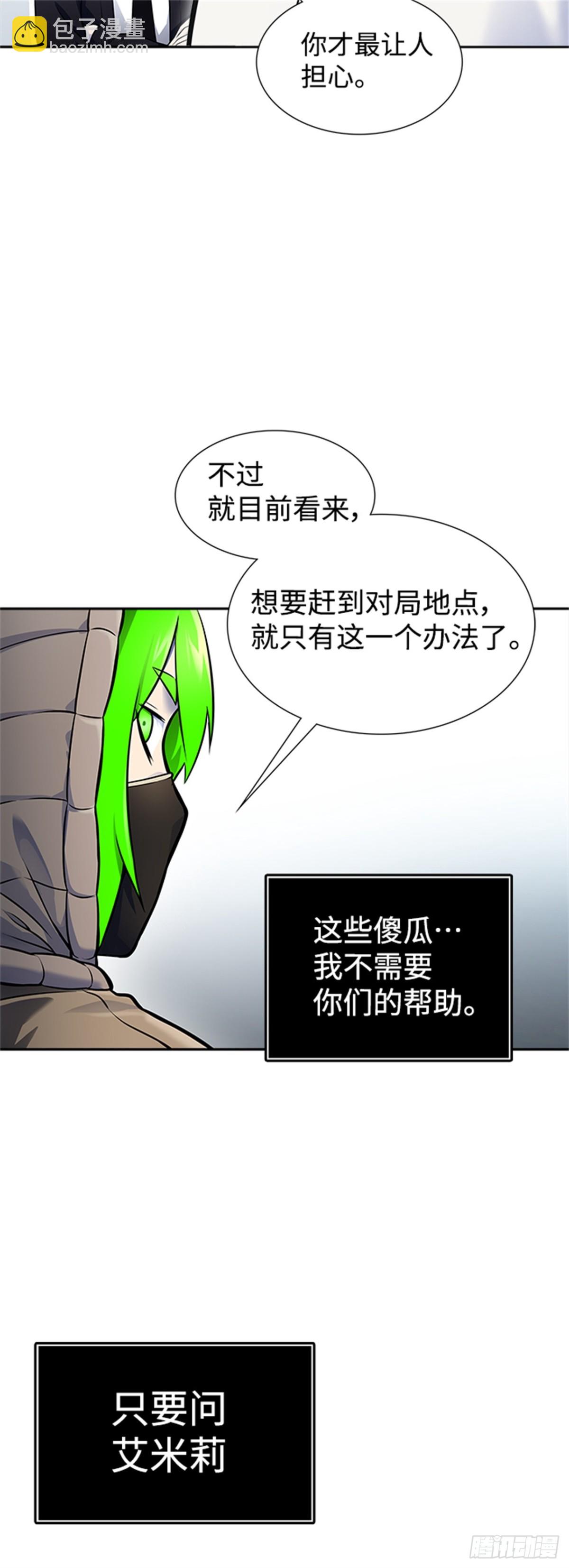 596.奔赴对局地点的人们(1/2)-第597话