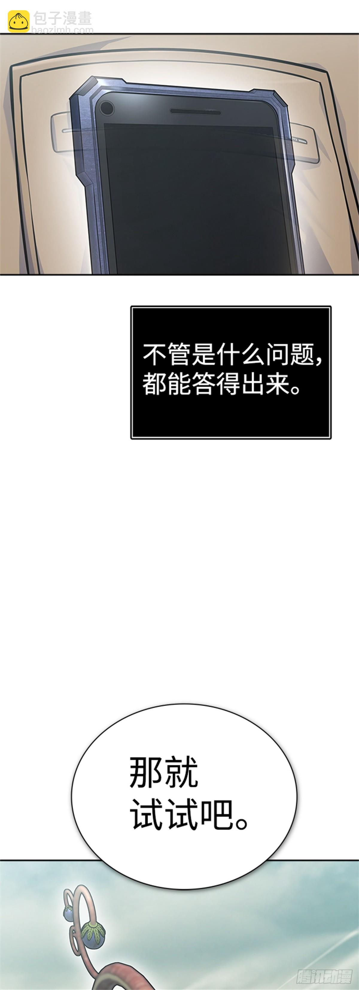 596.奔赴对局地点的人们(1/2)-第597话