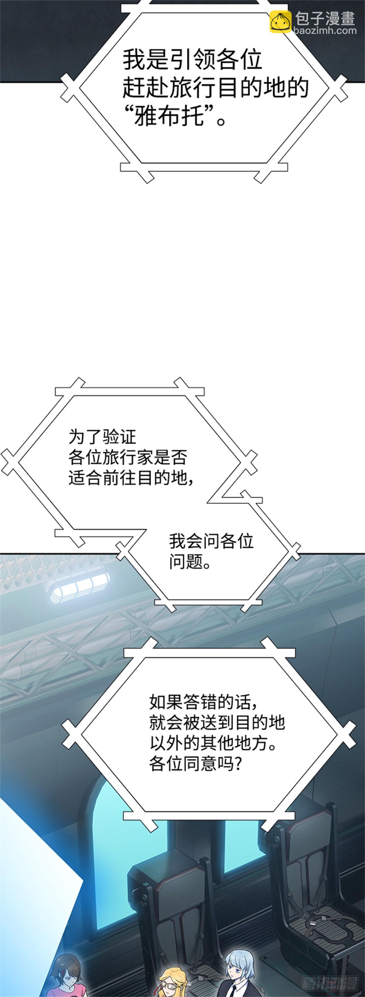 596.奔赴对局地点的人们(1/2)-第597话
