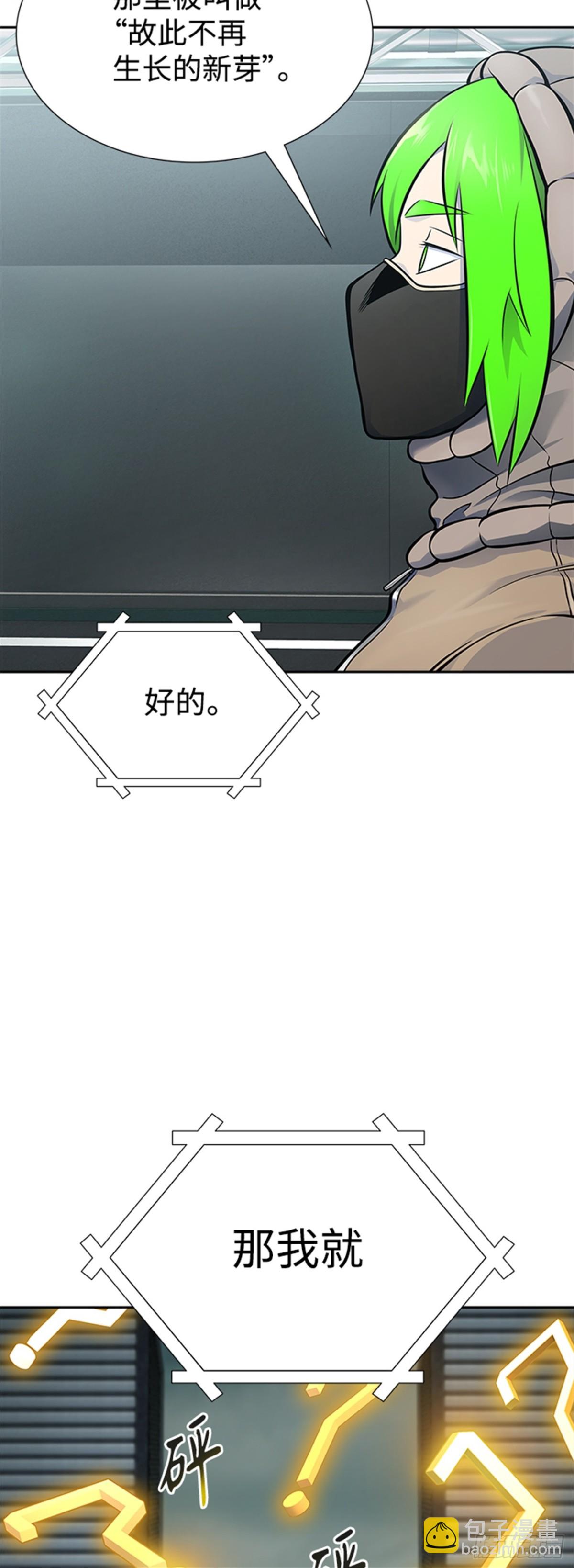 596.奔赴对局地点的人们(1/2)-第597话