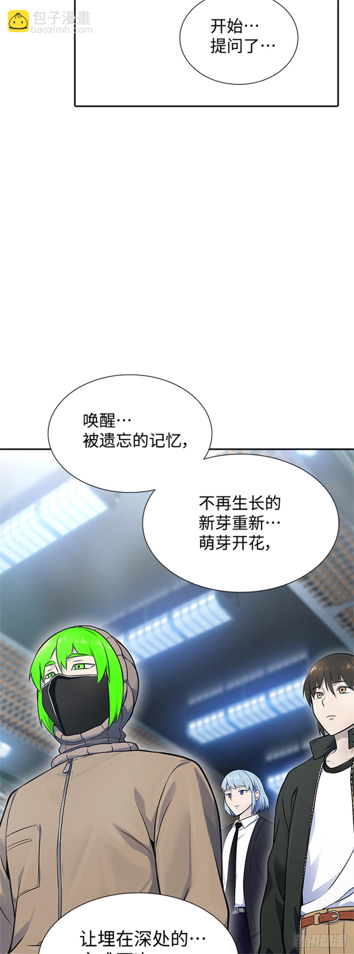 596.奔赴对局地点的人们(1/2)-第597话