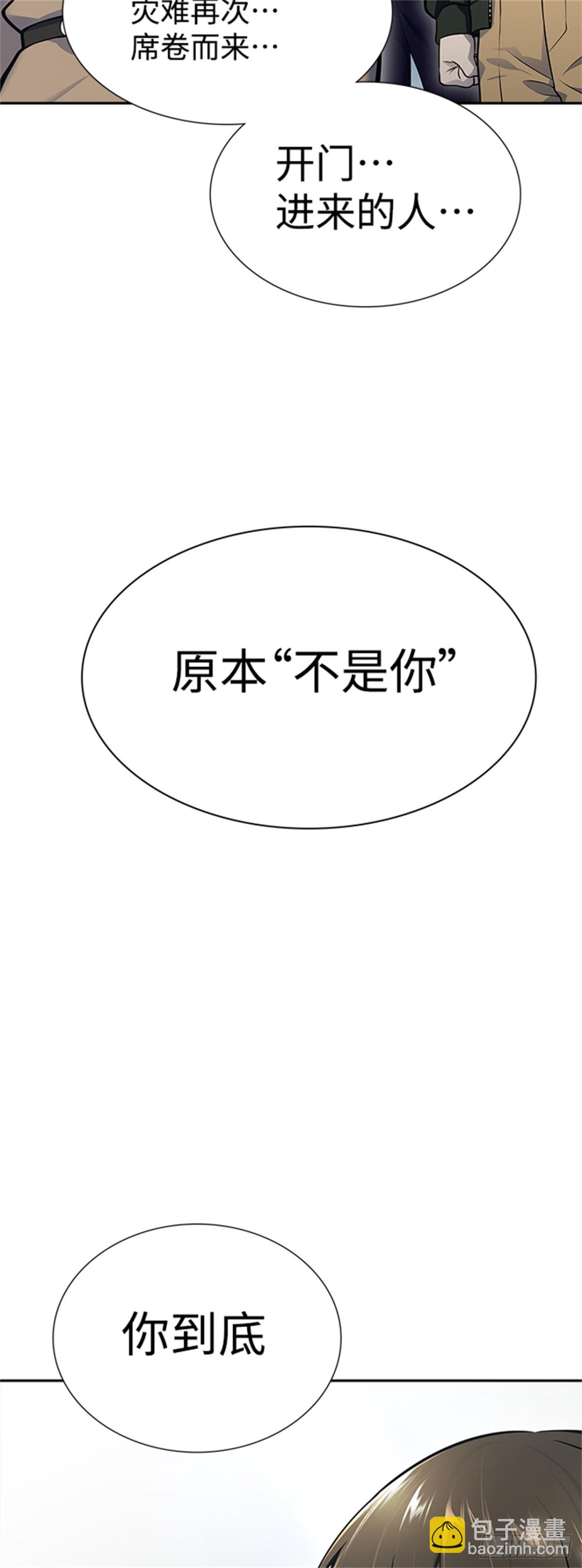 596.奔赴对局地点的人们(1/2)-第597话
