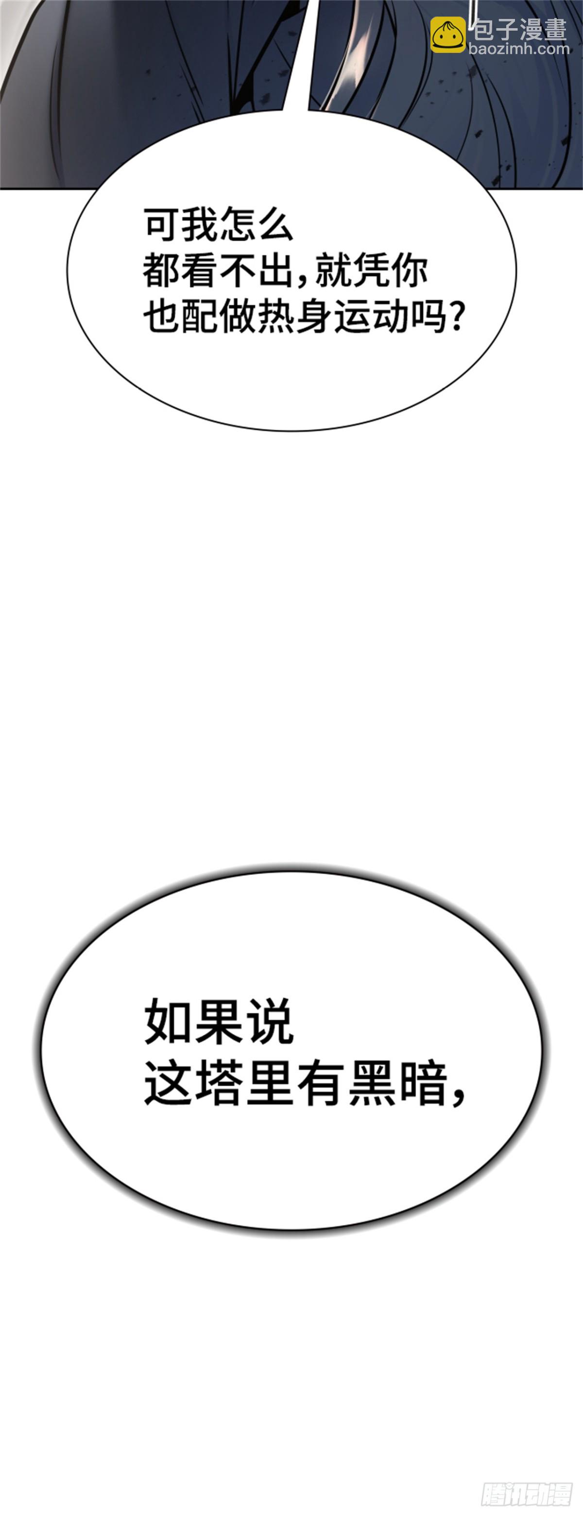 598.未获允许之人（2）(1/3)-第599话