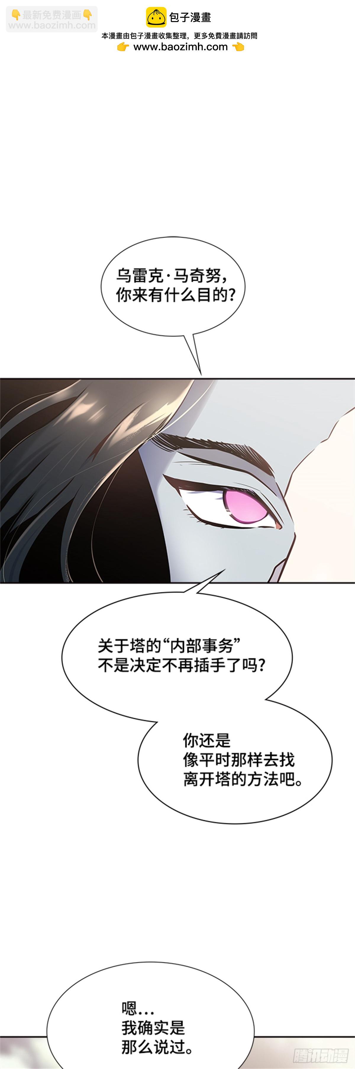 598.未获允许之人（2）(1/3)-第599话