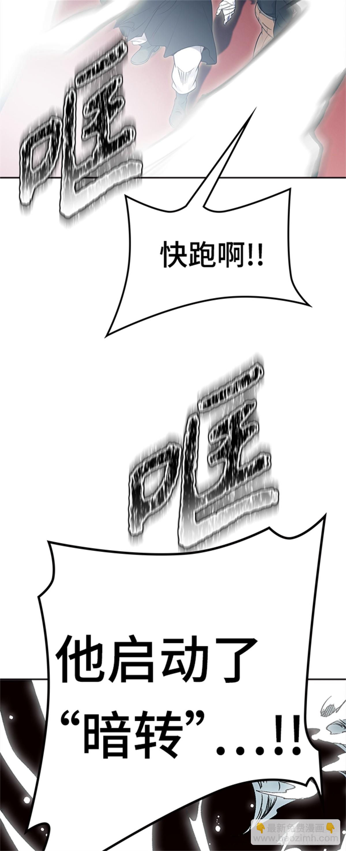 598.未获允许之人（2）(1/3)-第599话