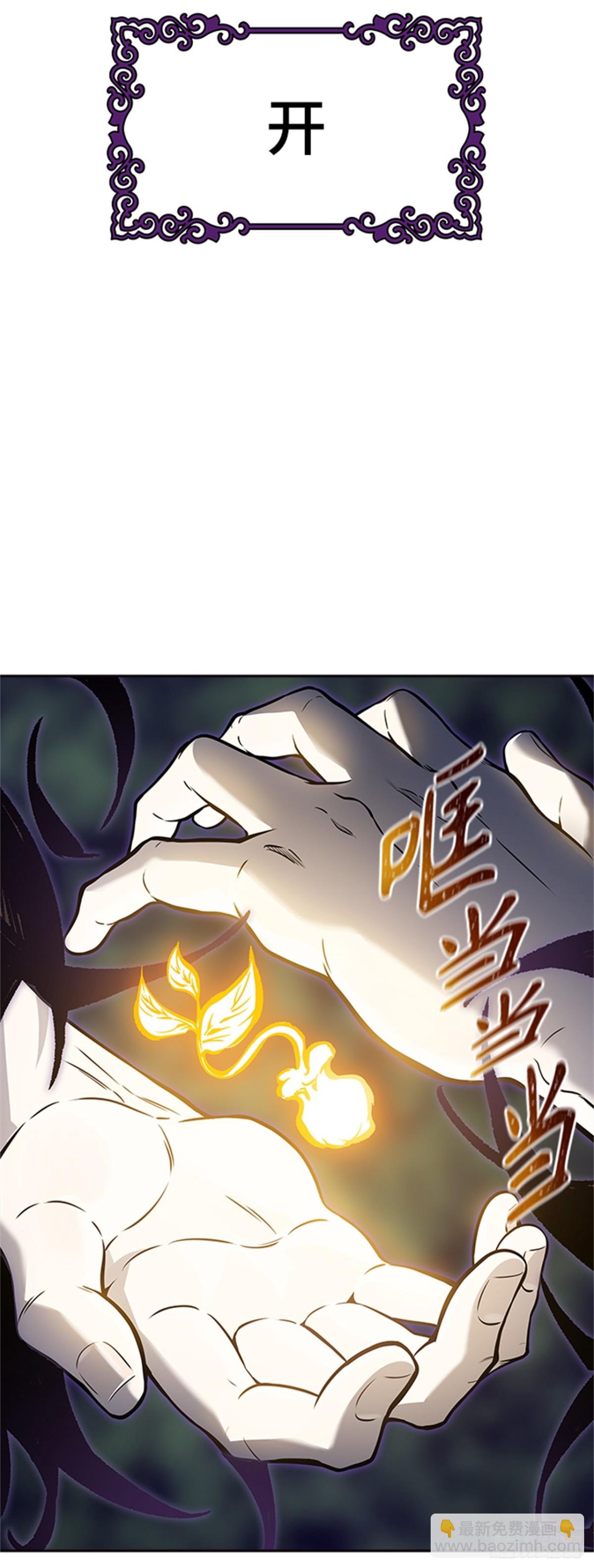 598.未获允许之人（2）(1/3)-第599话
