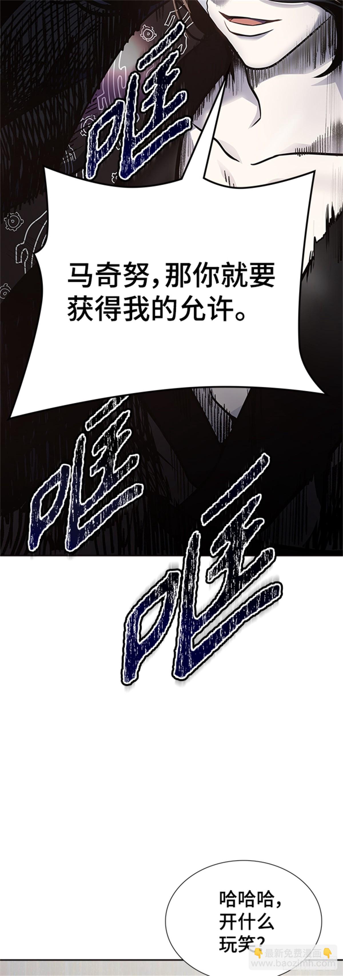598.未获允许之人（2）(1/3)-第599话