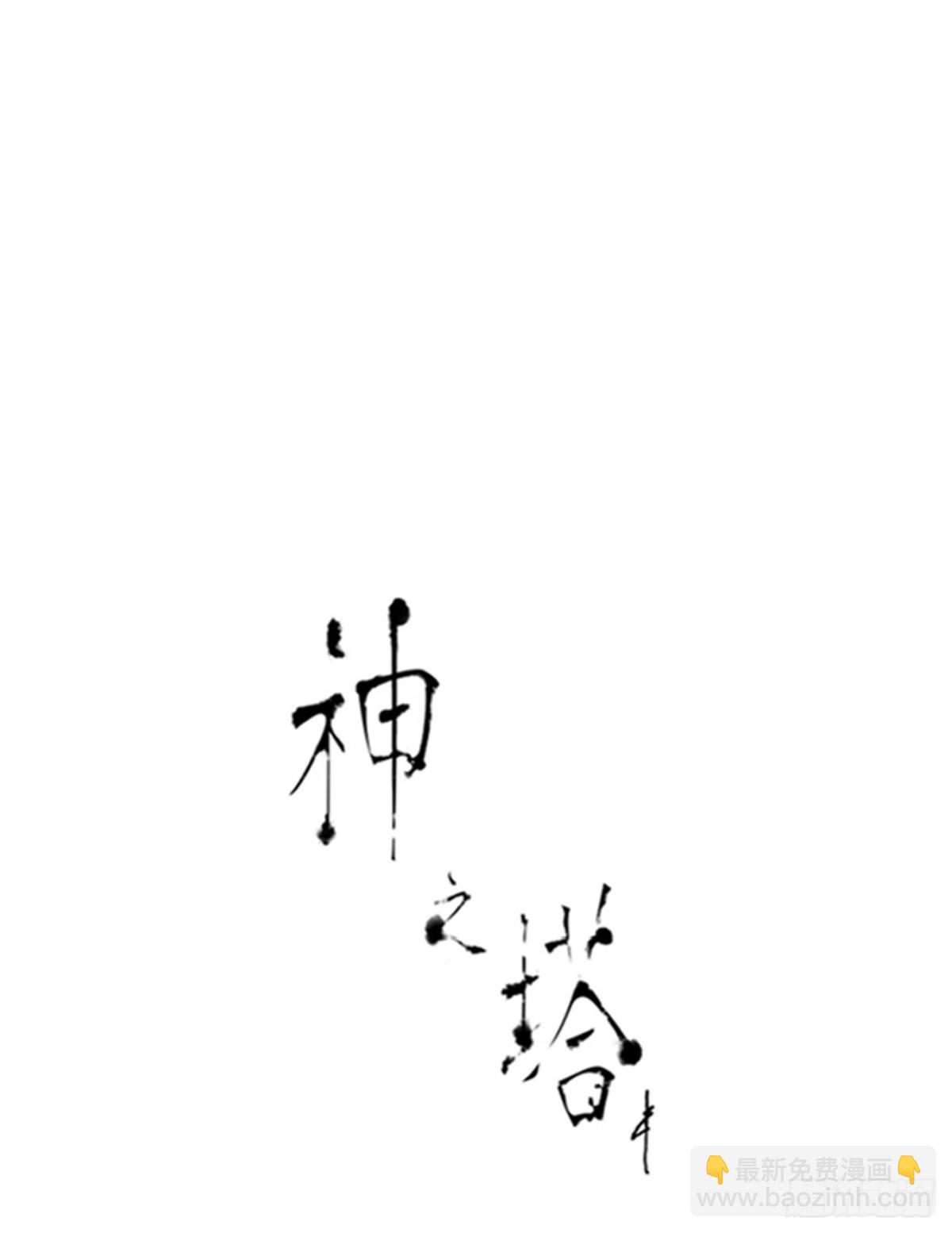 598.未获允许之人（2）(1/3)-第599话