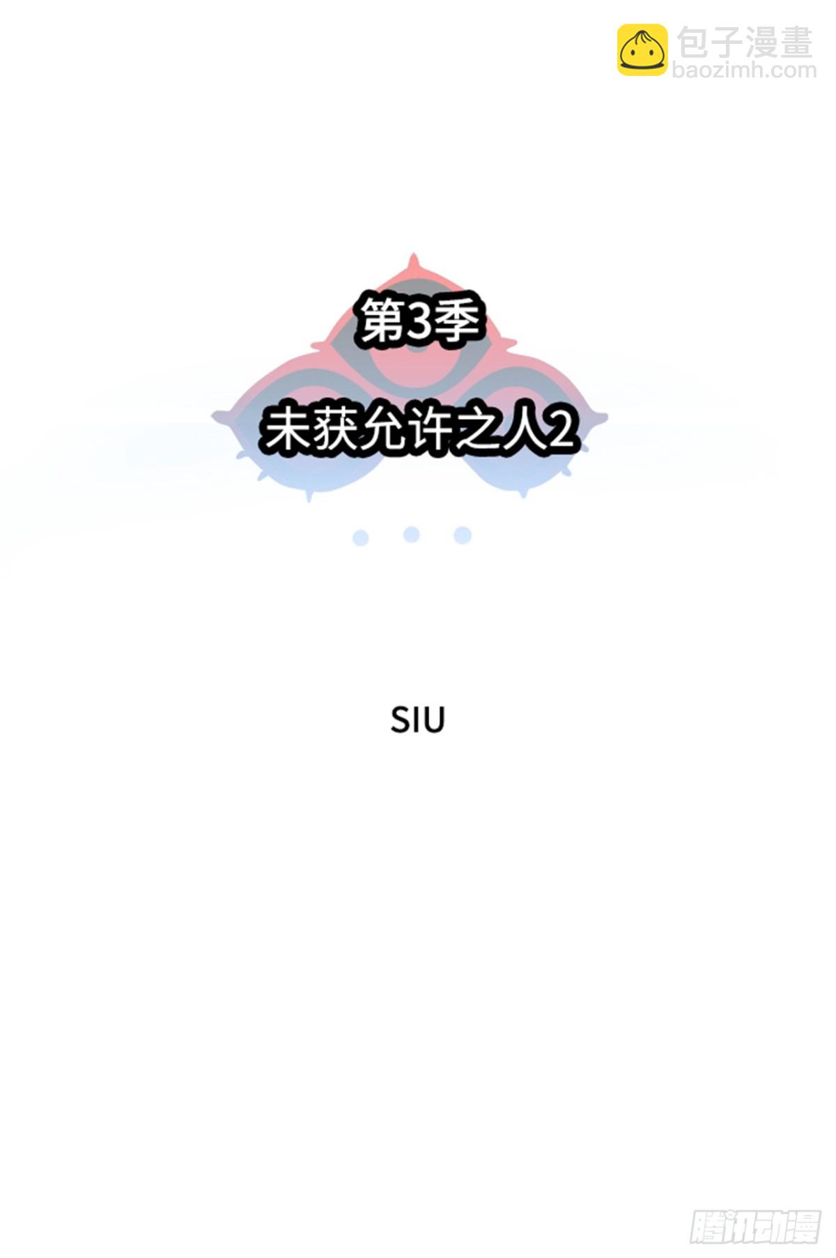 598.未获允许之人（2）(1/3)-第599话