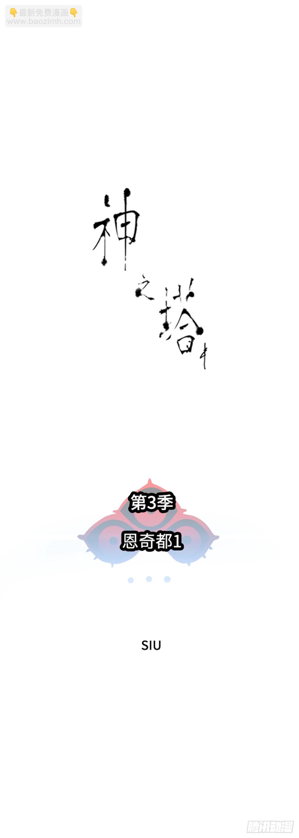 600.恩奇都(1/2)-第601话