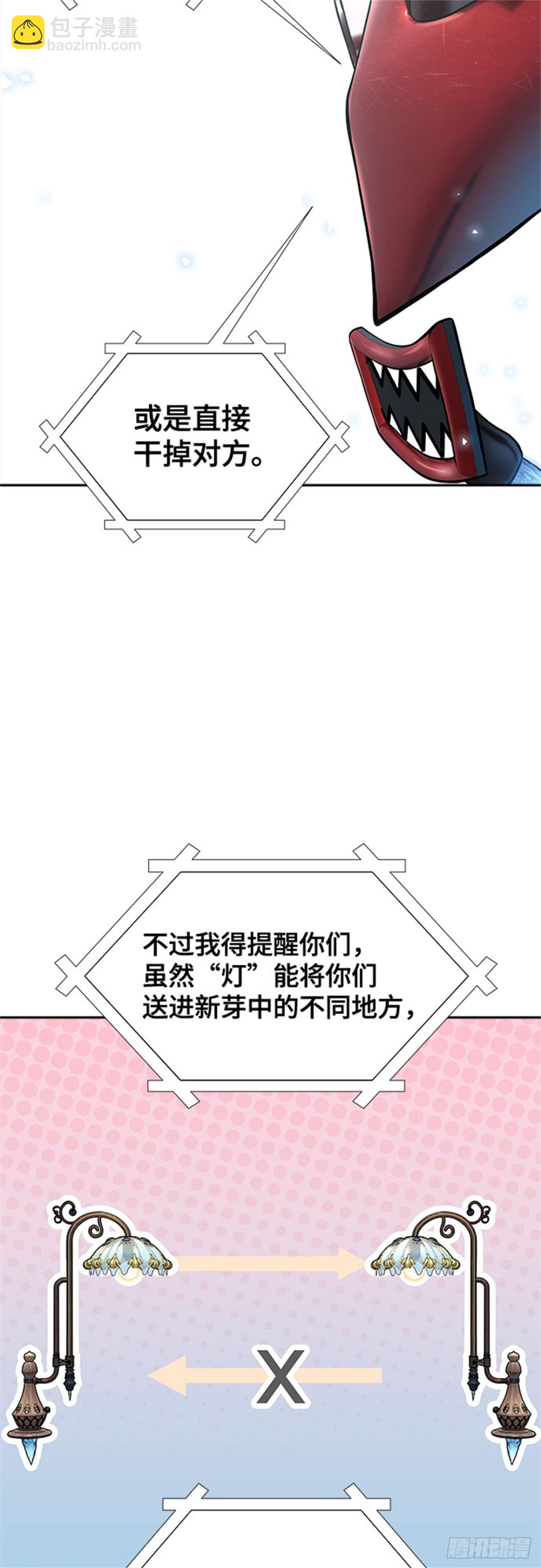 602.恩奇都（3）(1/3)-第603话