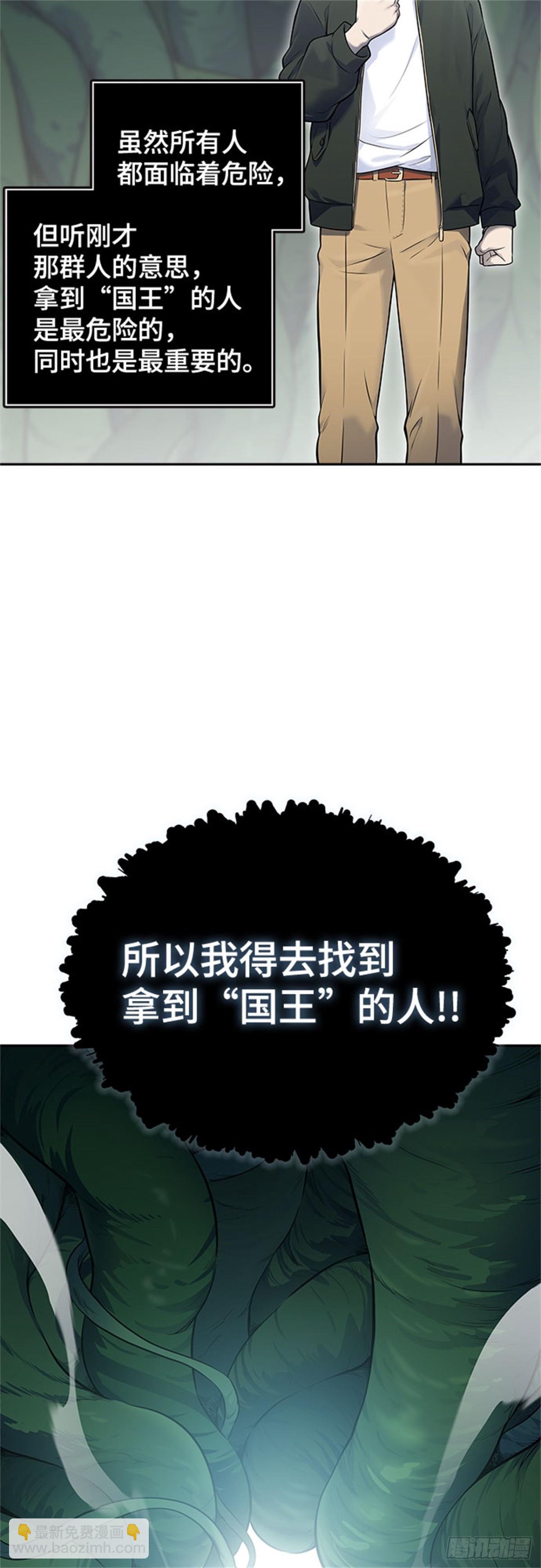 602.恩奇都（3）(1/3)-第603话