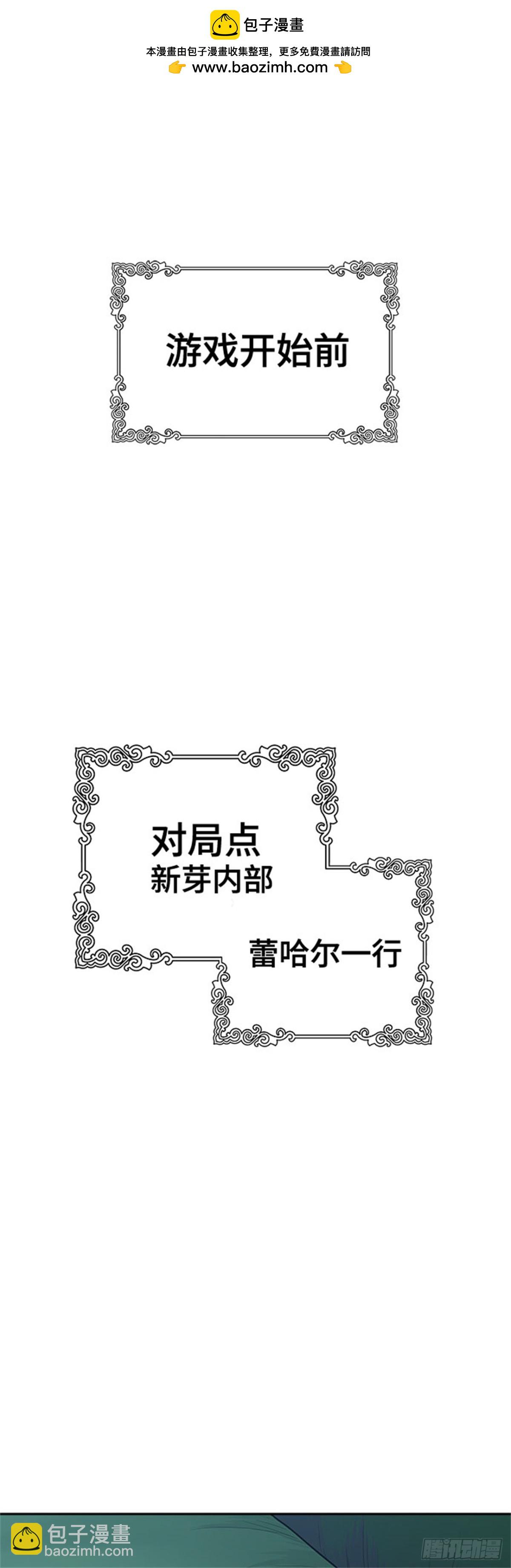 602.恩奇都（3）(1/3)-第603话