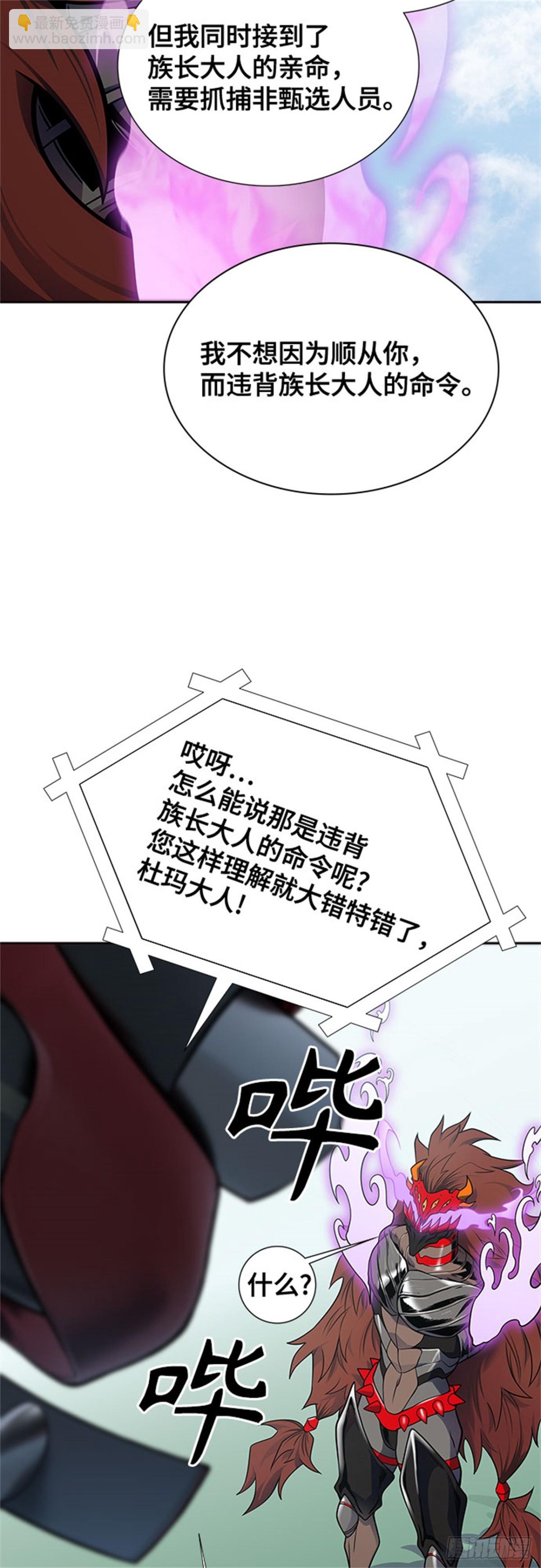602.恩奇都（3）(1/3)-第603话