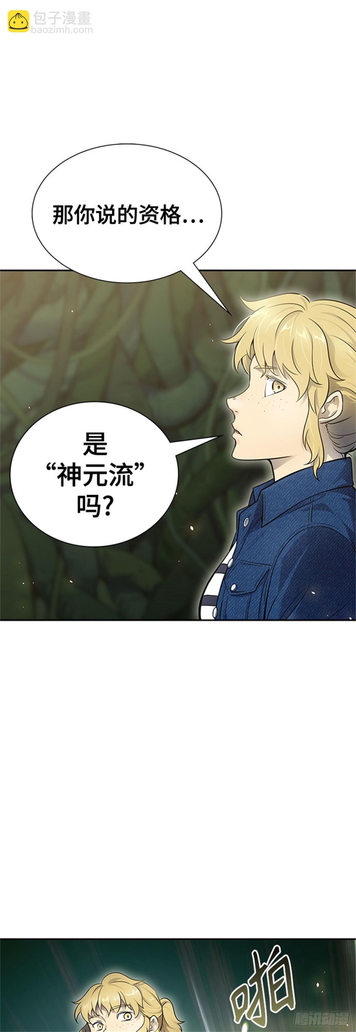 602.恩奇都（3）(1/3)-第603话