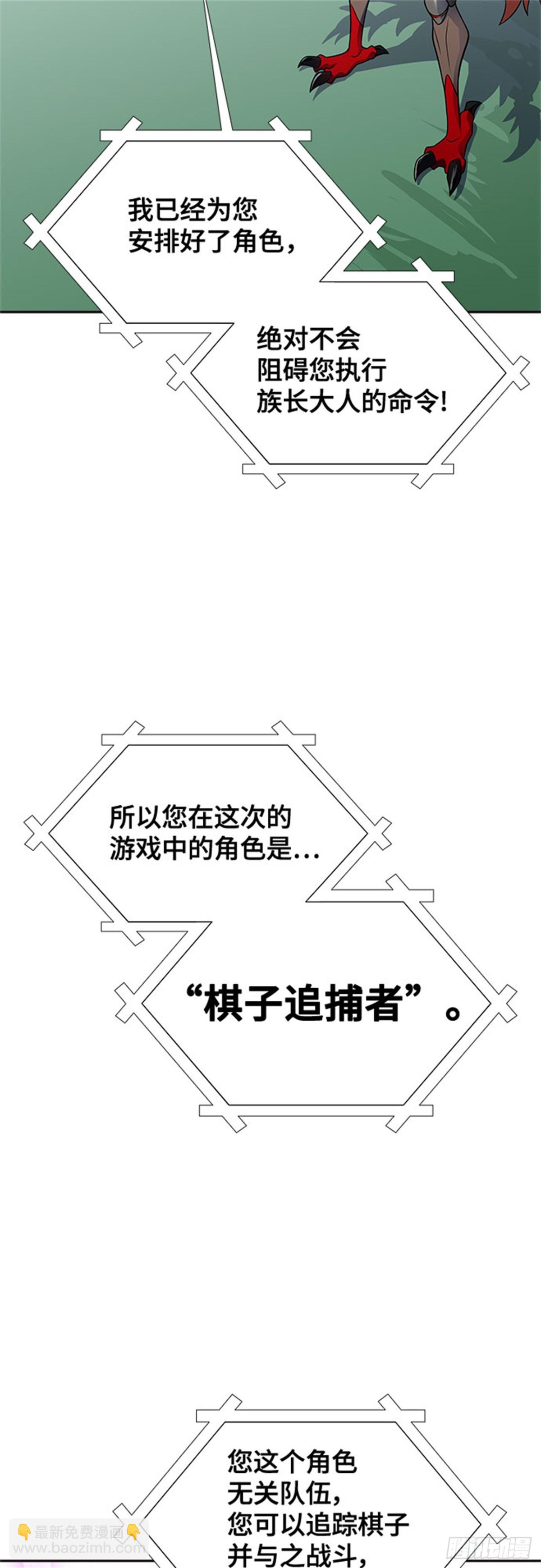 602.恩奇都（3）(1/3)-第603话