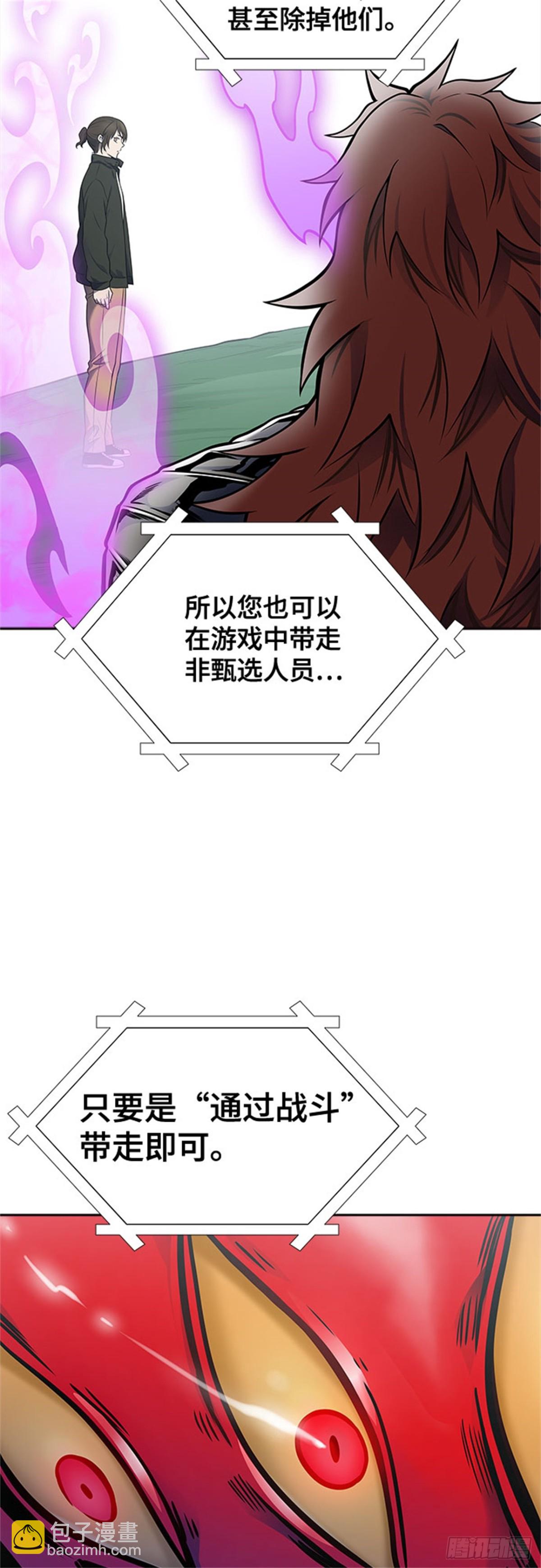 602.恩奇都（3）(1/3)-第603话