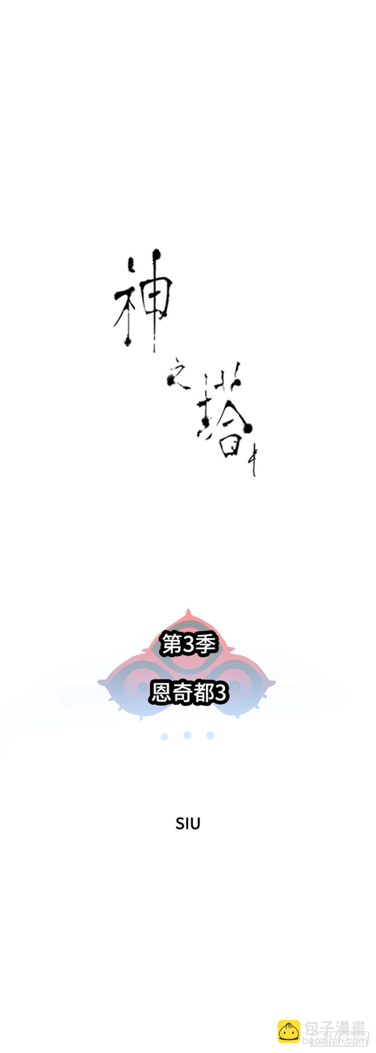 602.恩奇都（3）(1/3)-第603话