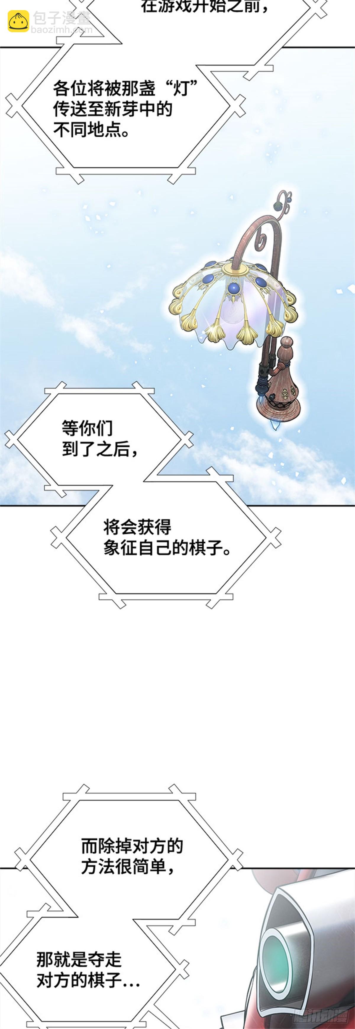 602.恩奇都（3）(1/3)-第603话