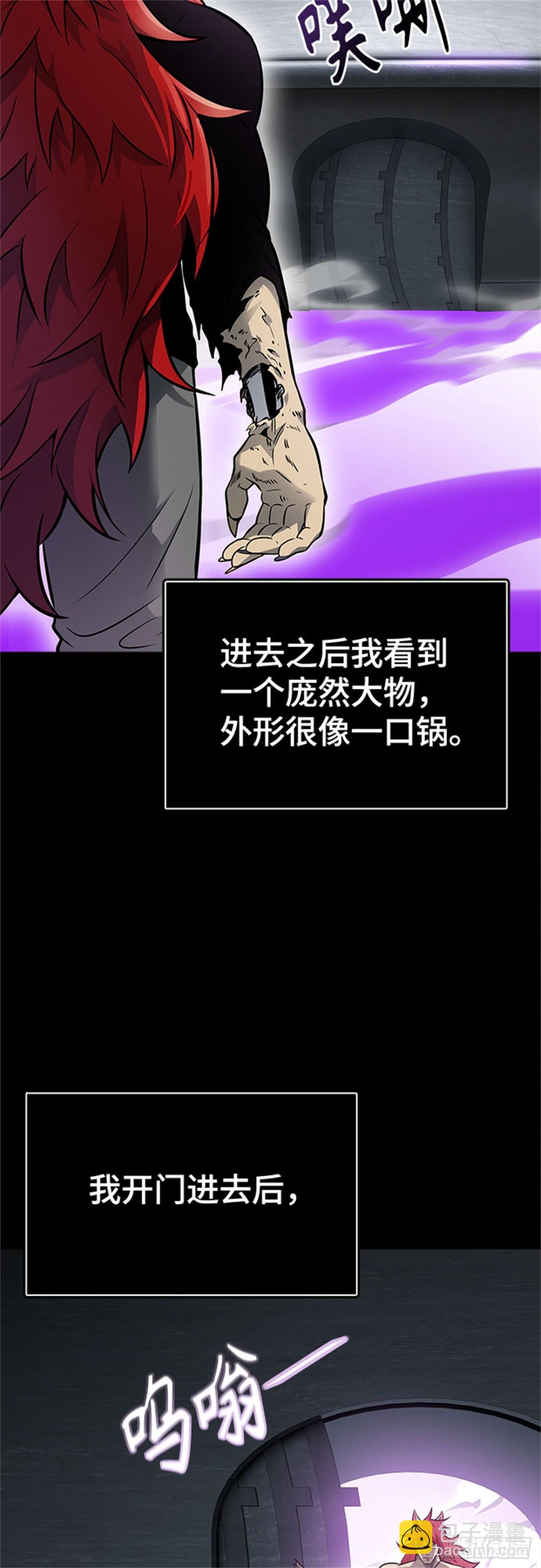 604.恩奇都（5）(1/3)-第605话