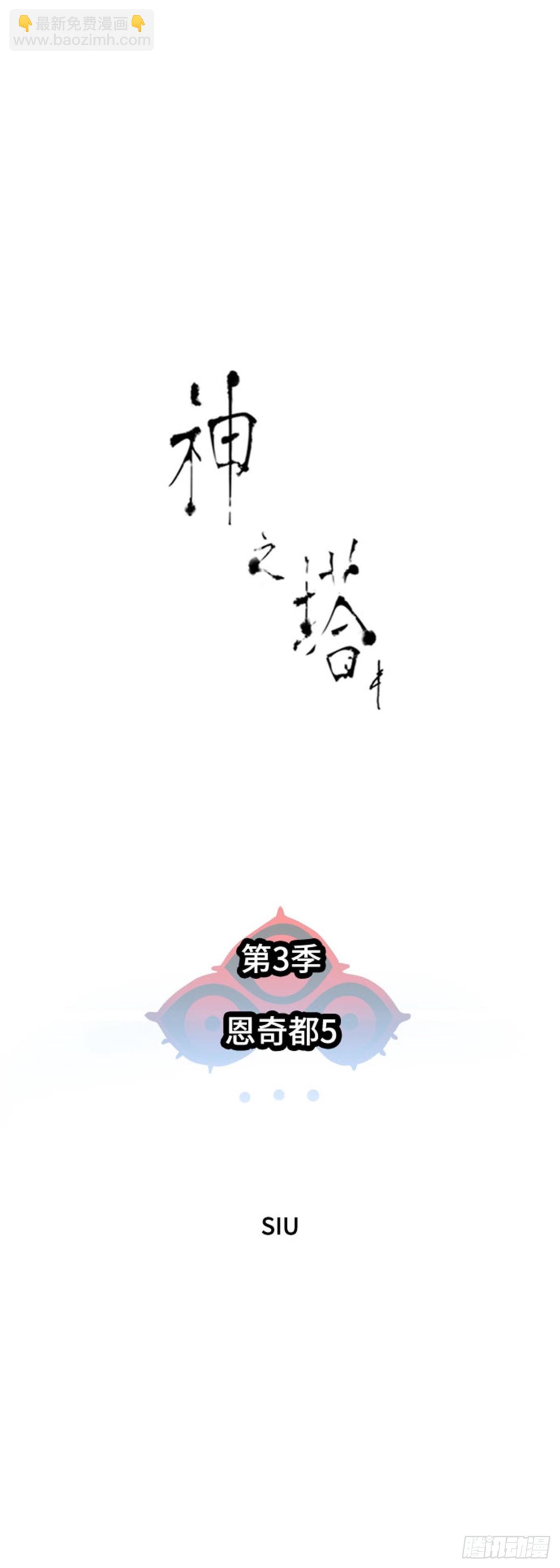 604.恩奇都（5）(1/3)-第605话