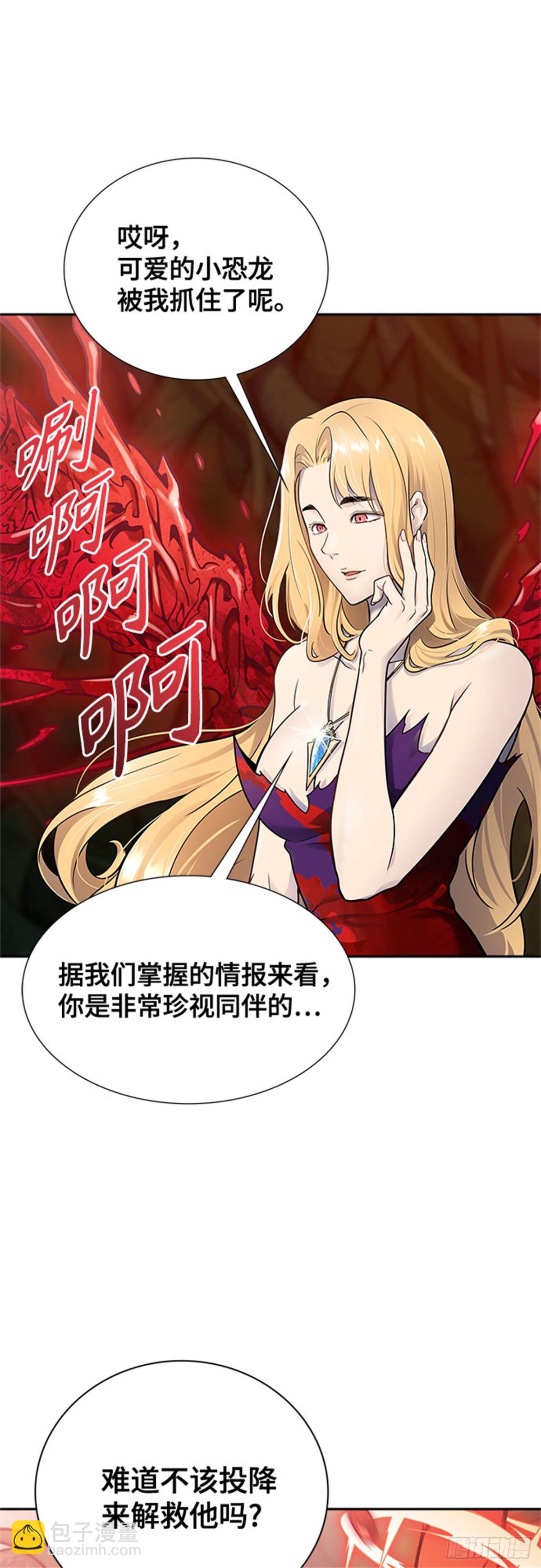606.干掉棋子（2）(1/3)-第607话