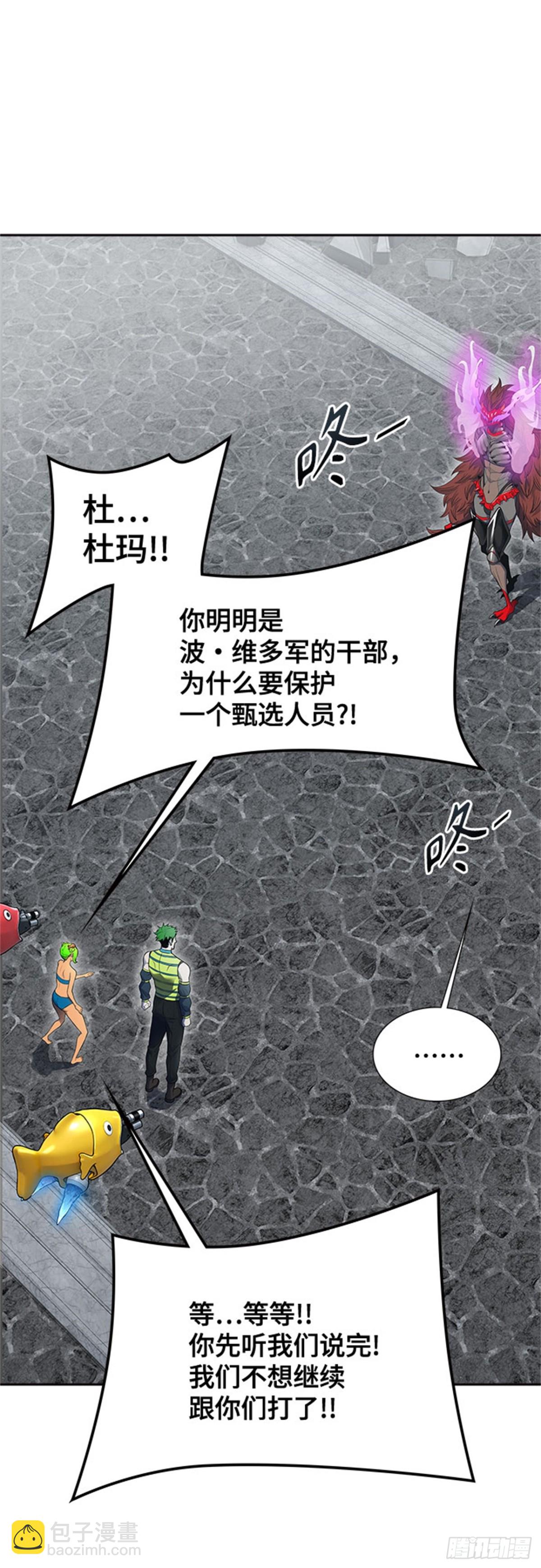 608.干掉棋子（4）(1/3)-第609话