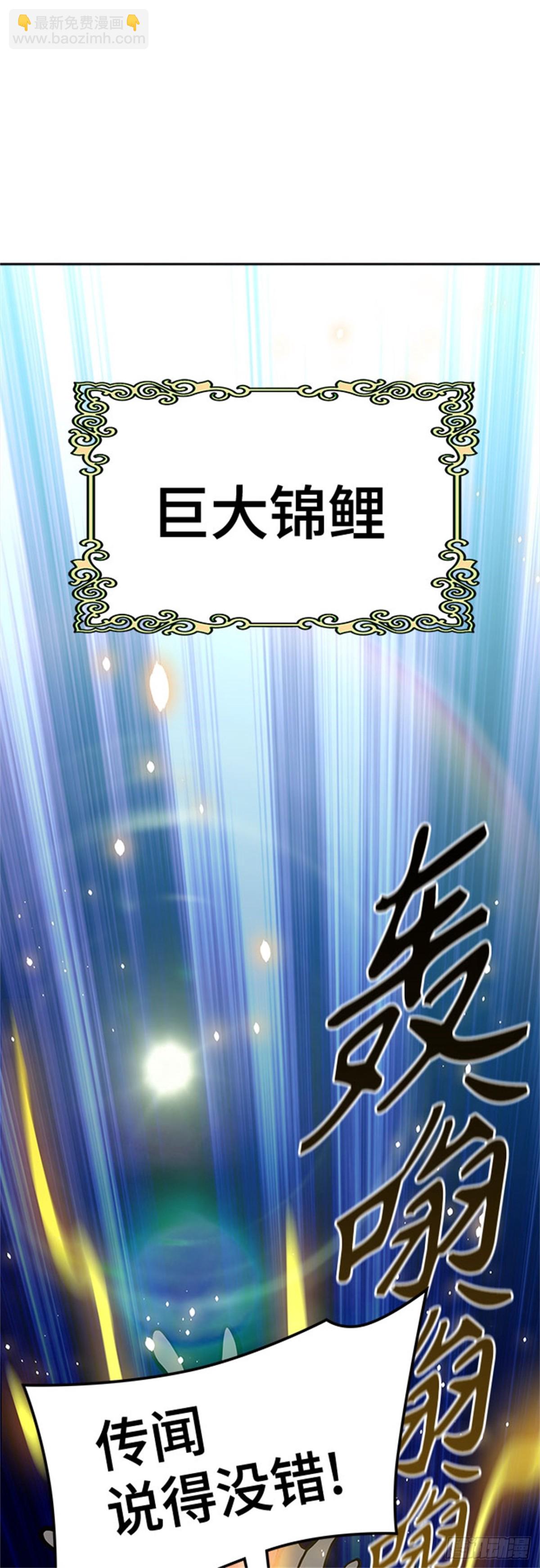 608.干掉棋子（4）(1/3)-第609话