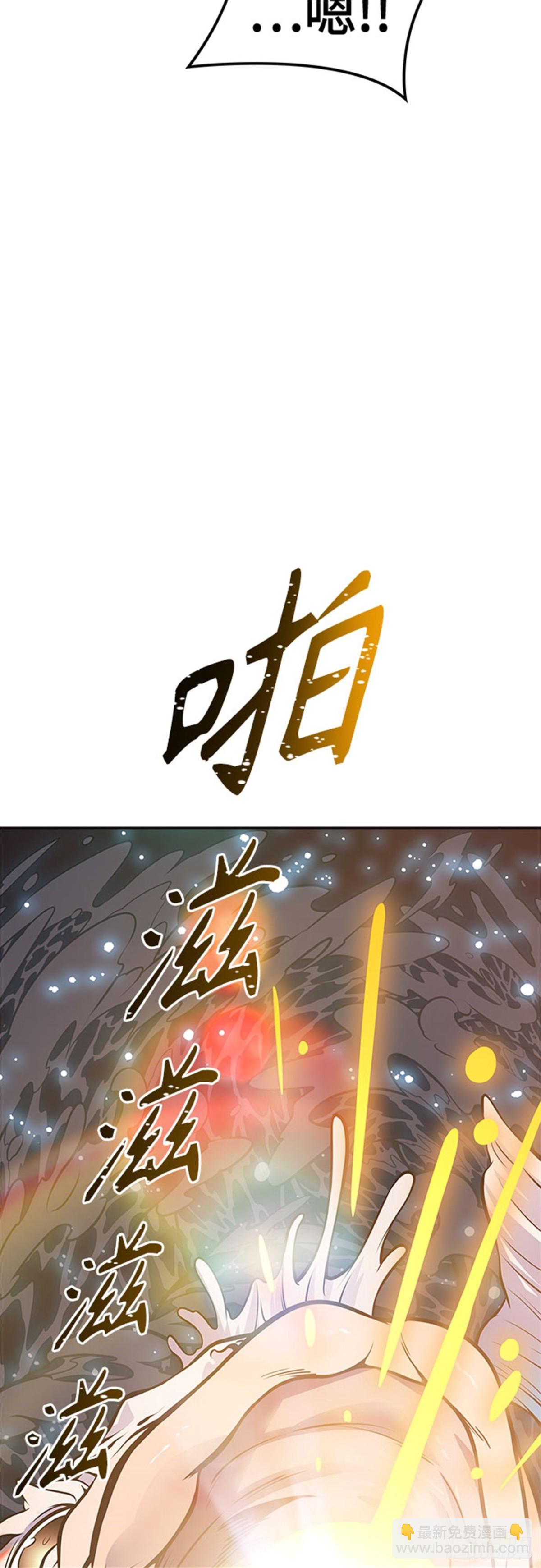 608.干掉棋子（4）(1/3)-第609话