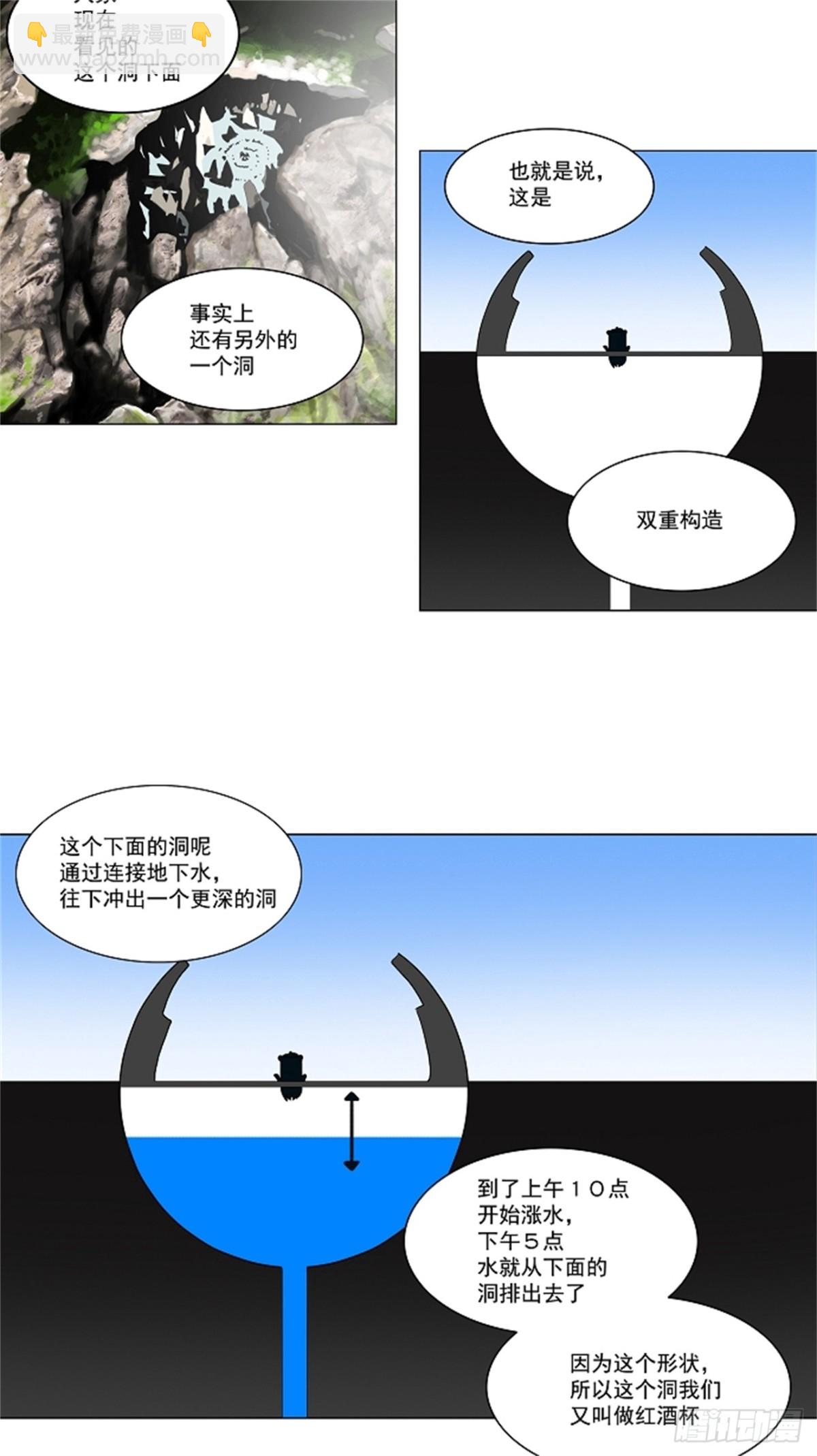 60.-最终考试-（4）-第61话